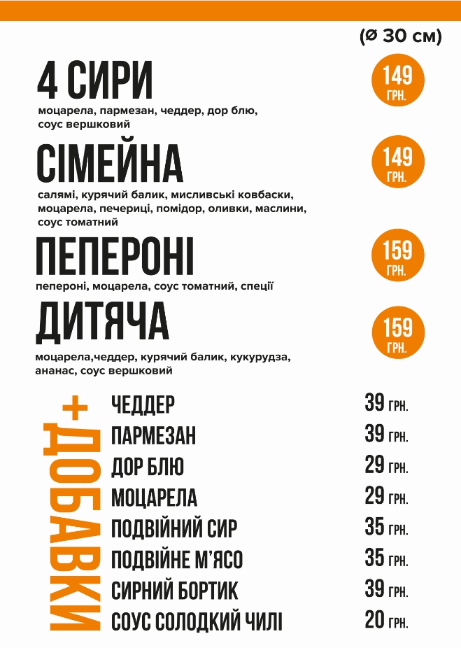 Pekarnya-Kavyarnya menu 3