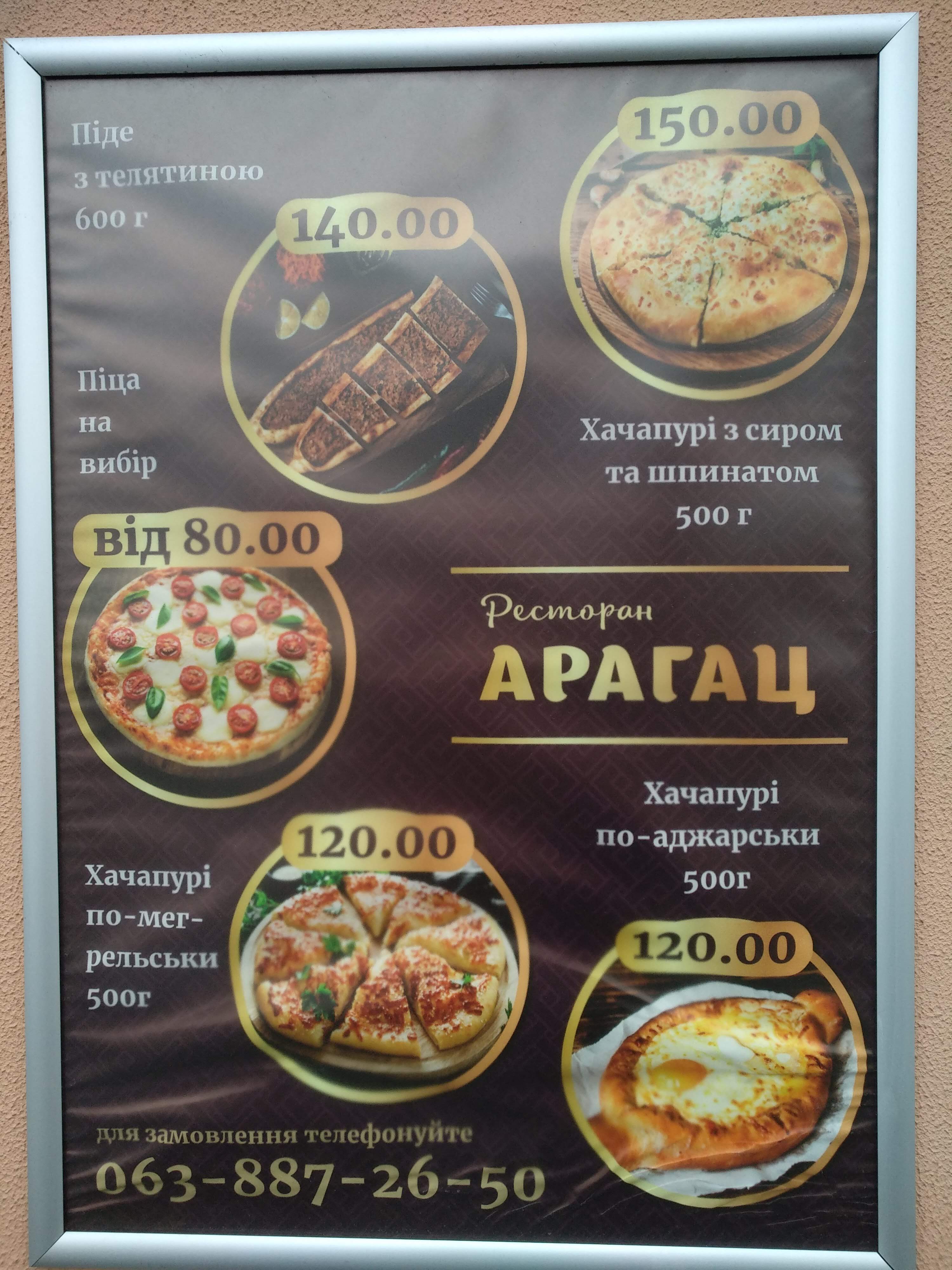 Arahats menu 1