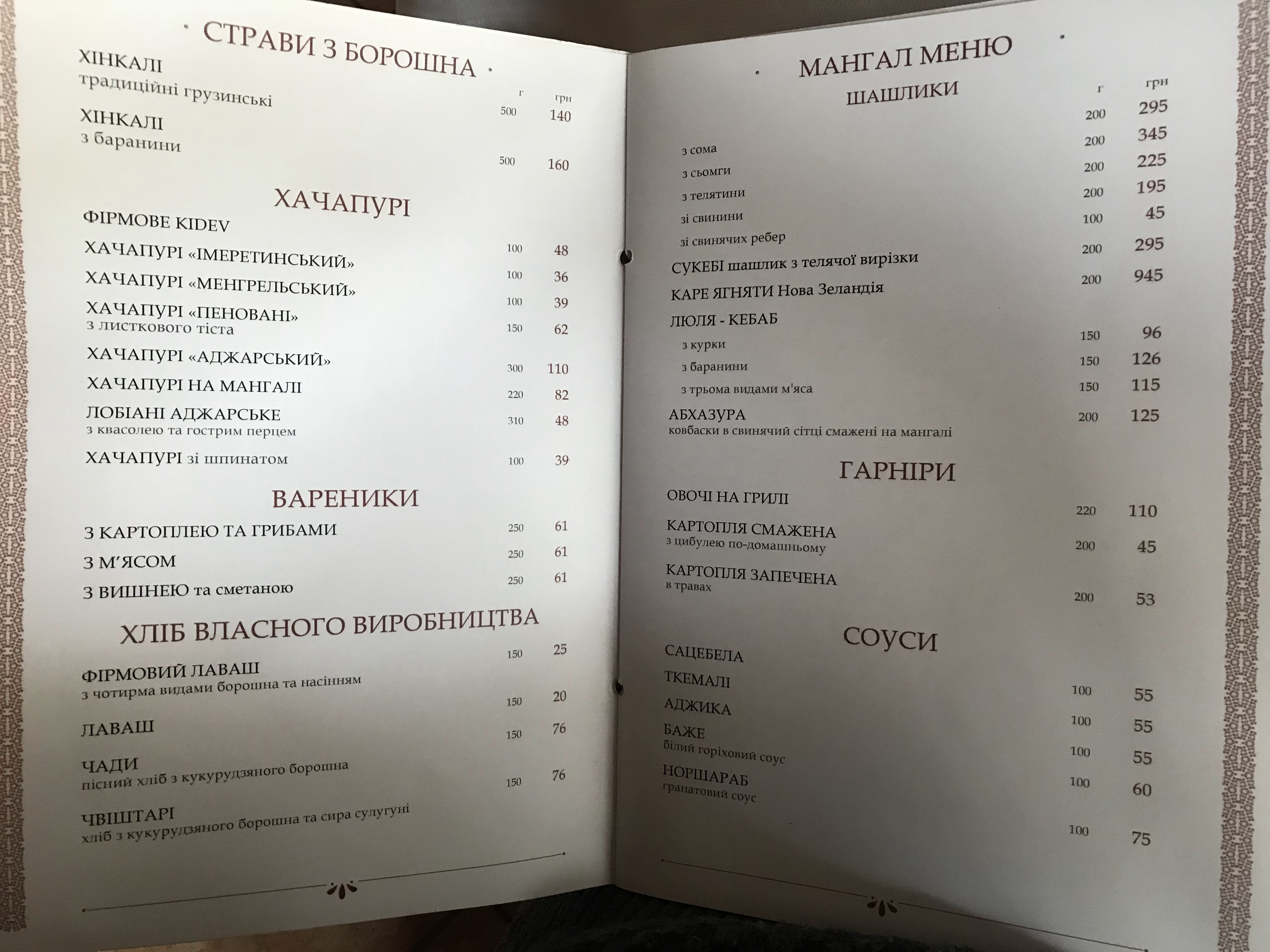 KIDEV menu 5