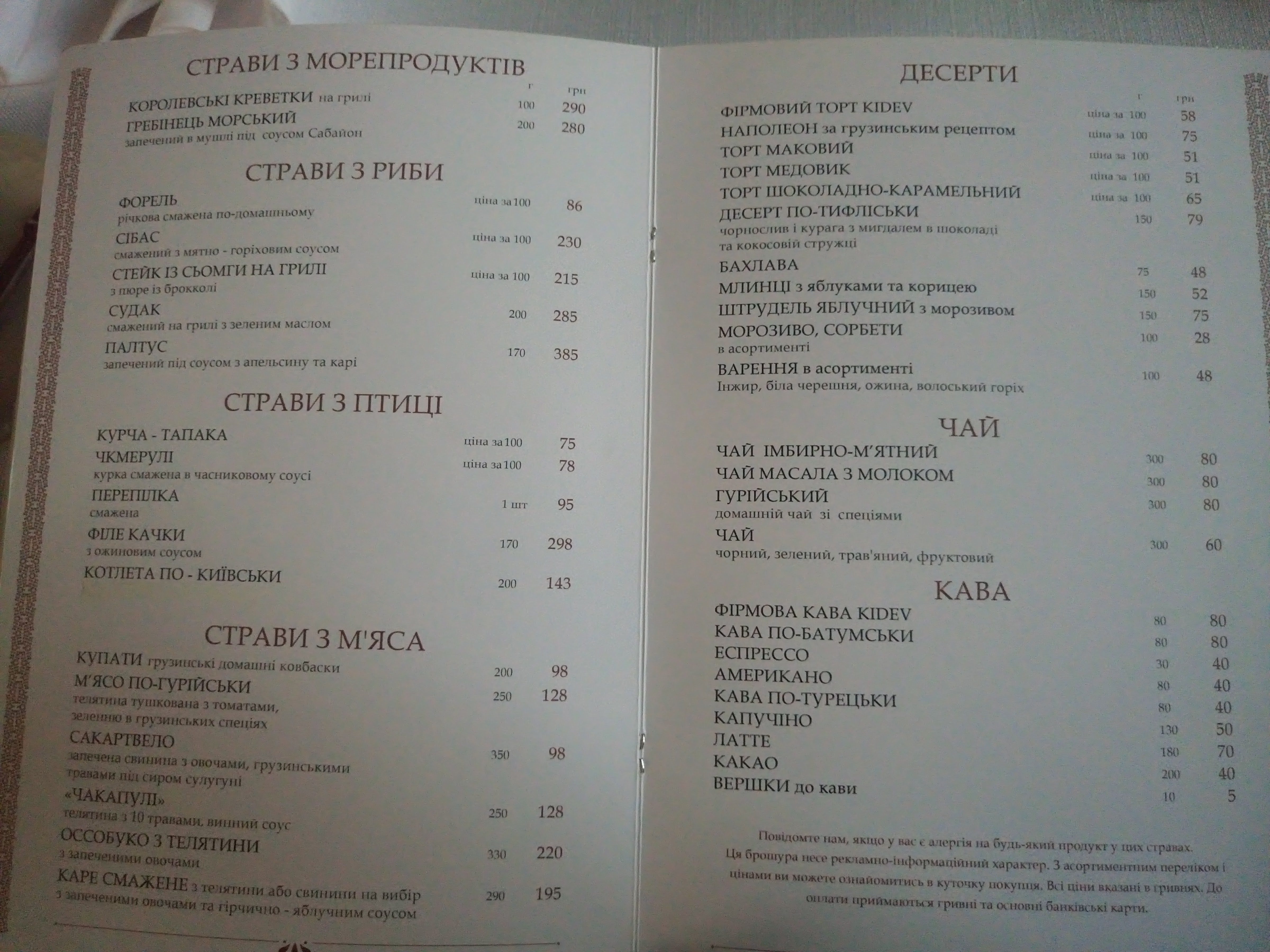 KIDEV menu 8
