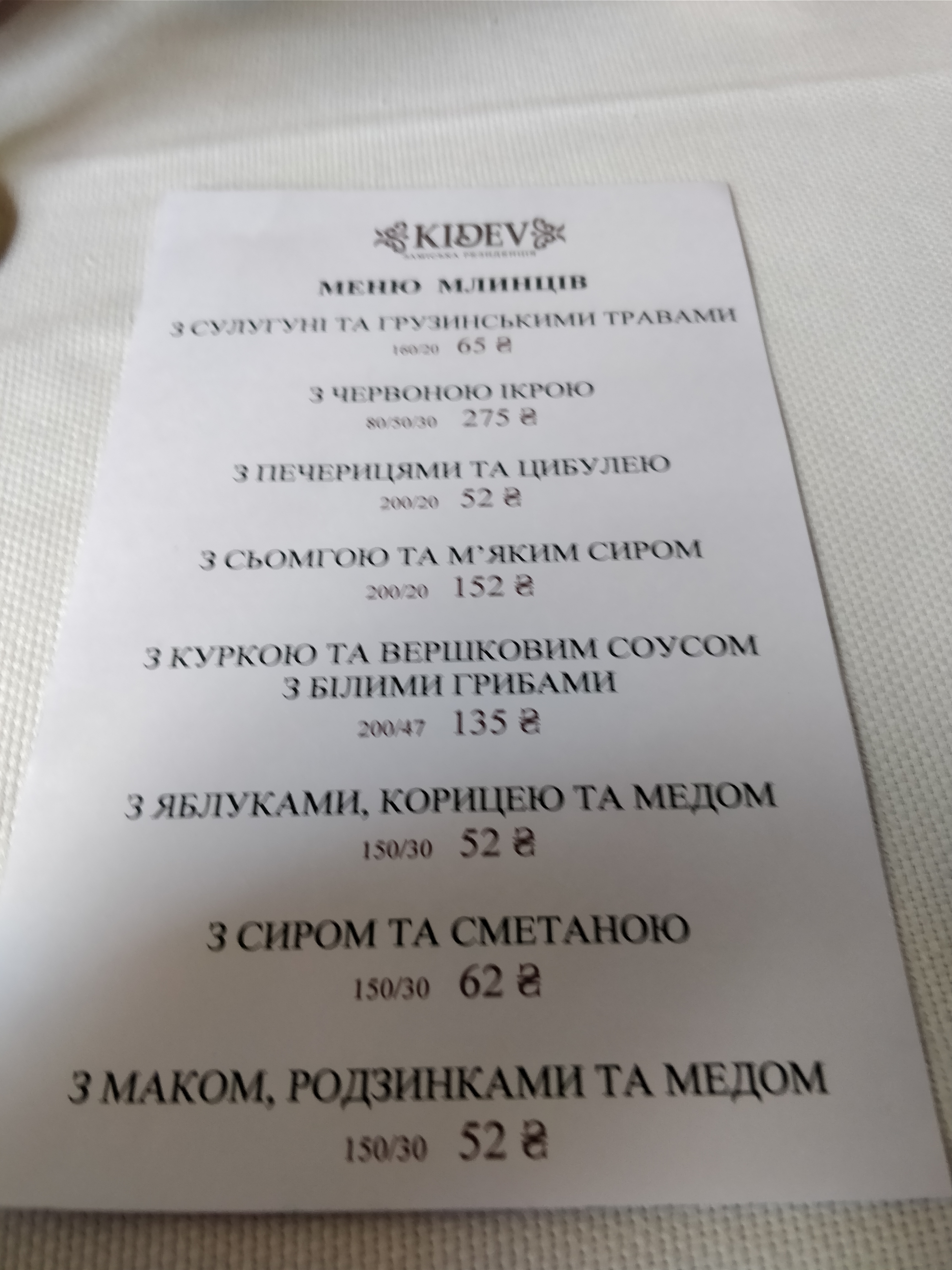 KIDEV menu 9