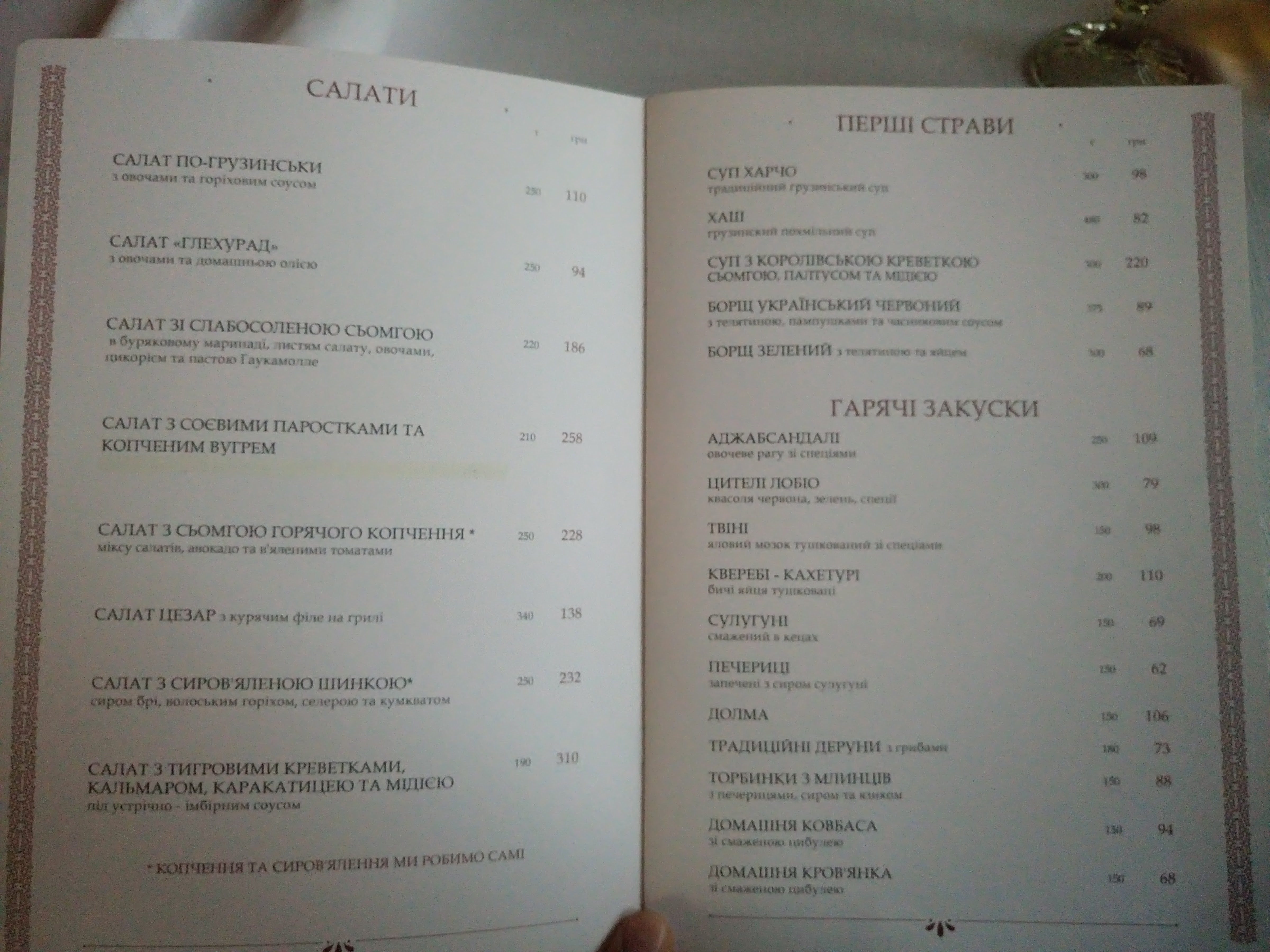 KIDEV menu 10
