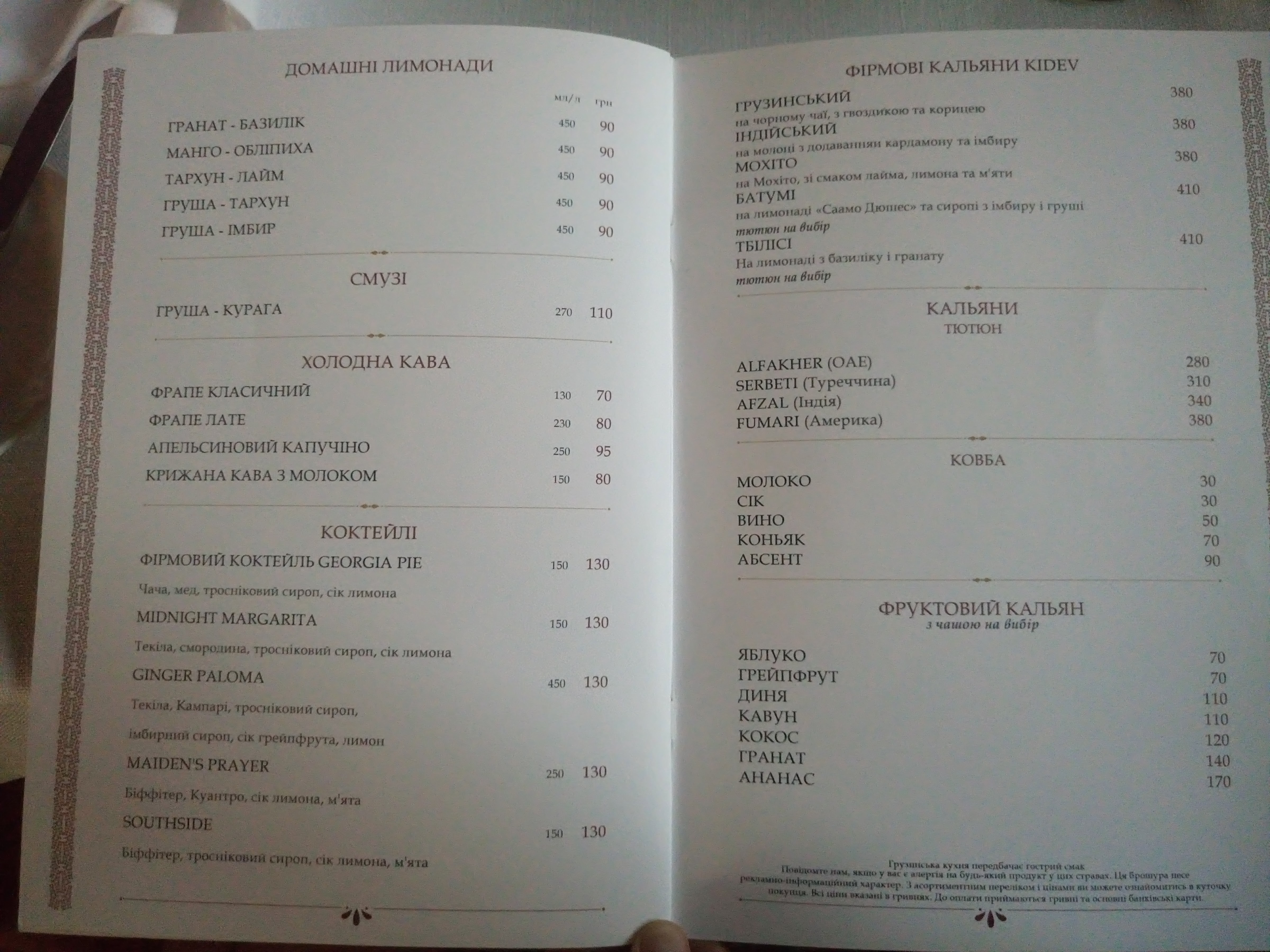 KIDEV menu 12
