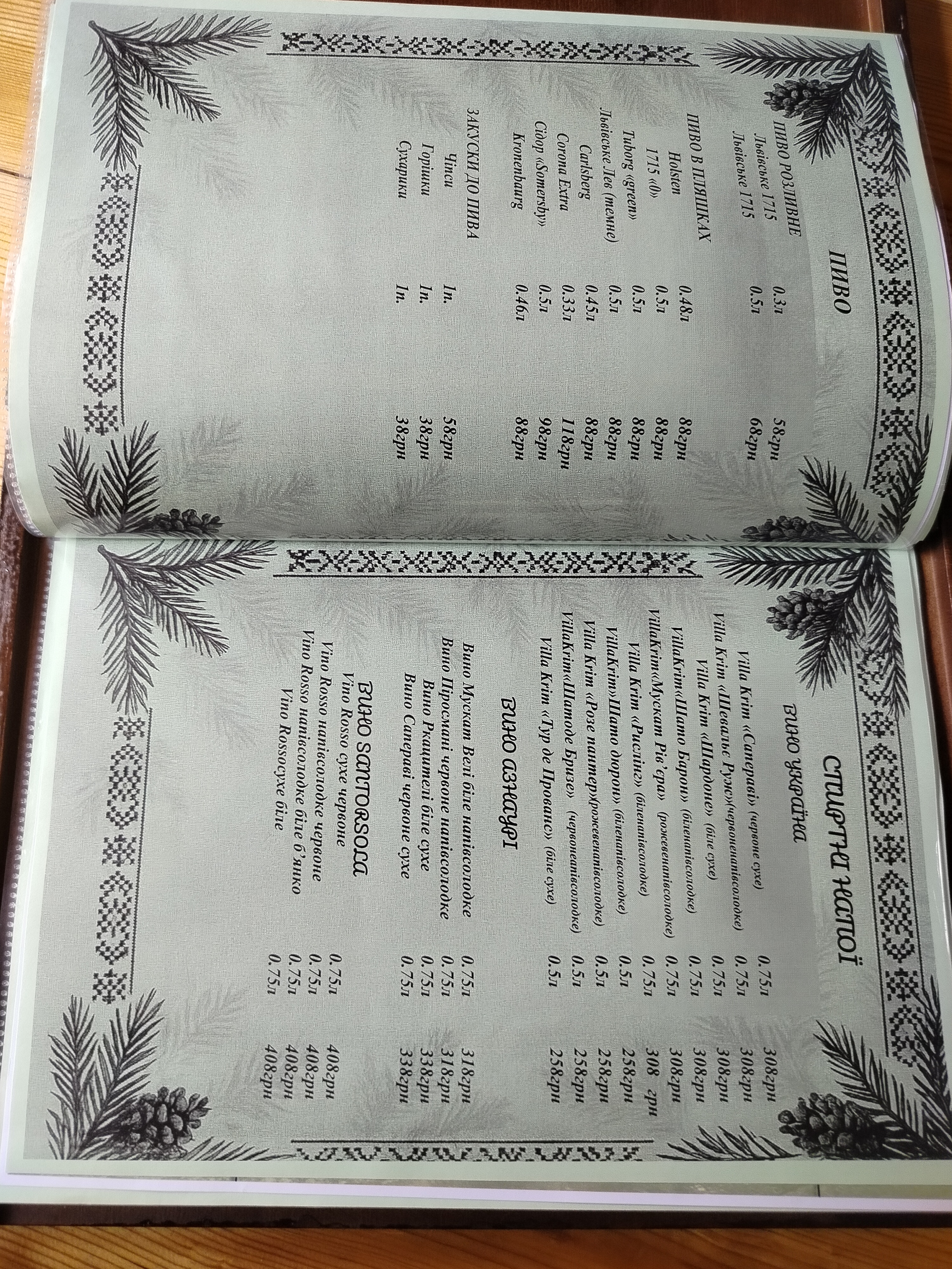 U Lisi menu 1