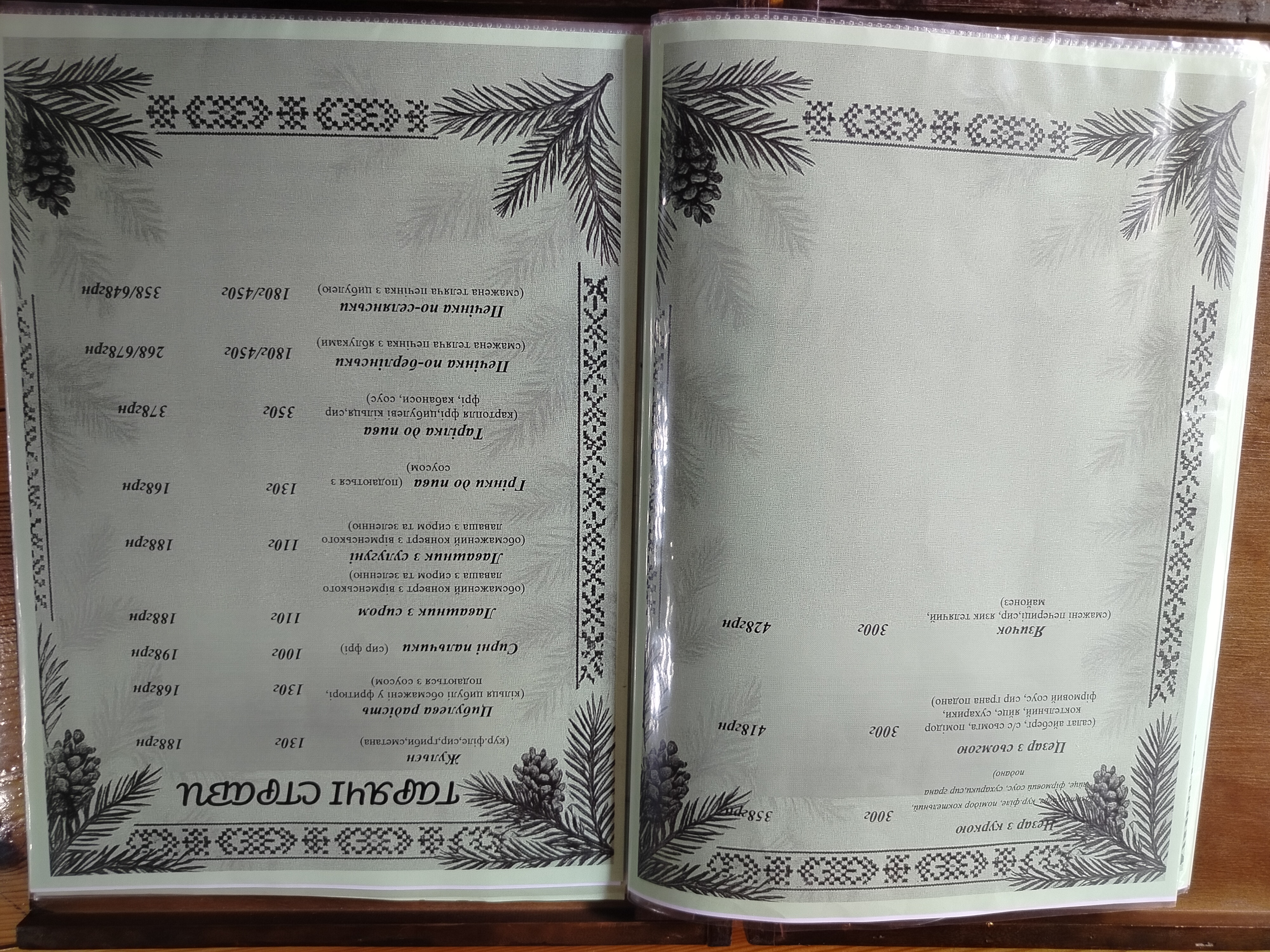 U Lisi menu 7