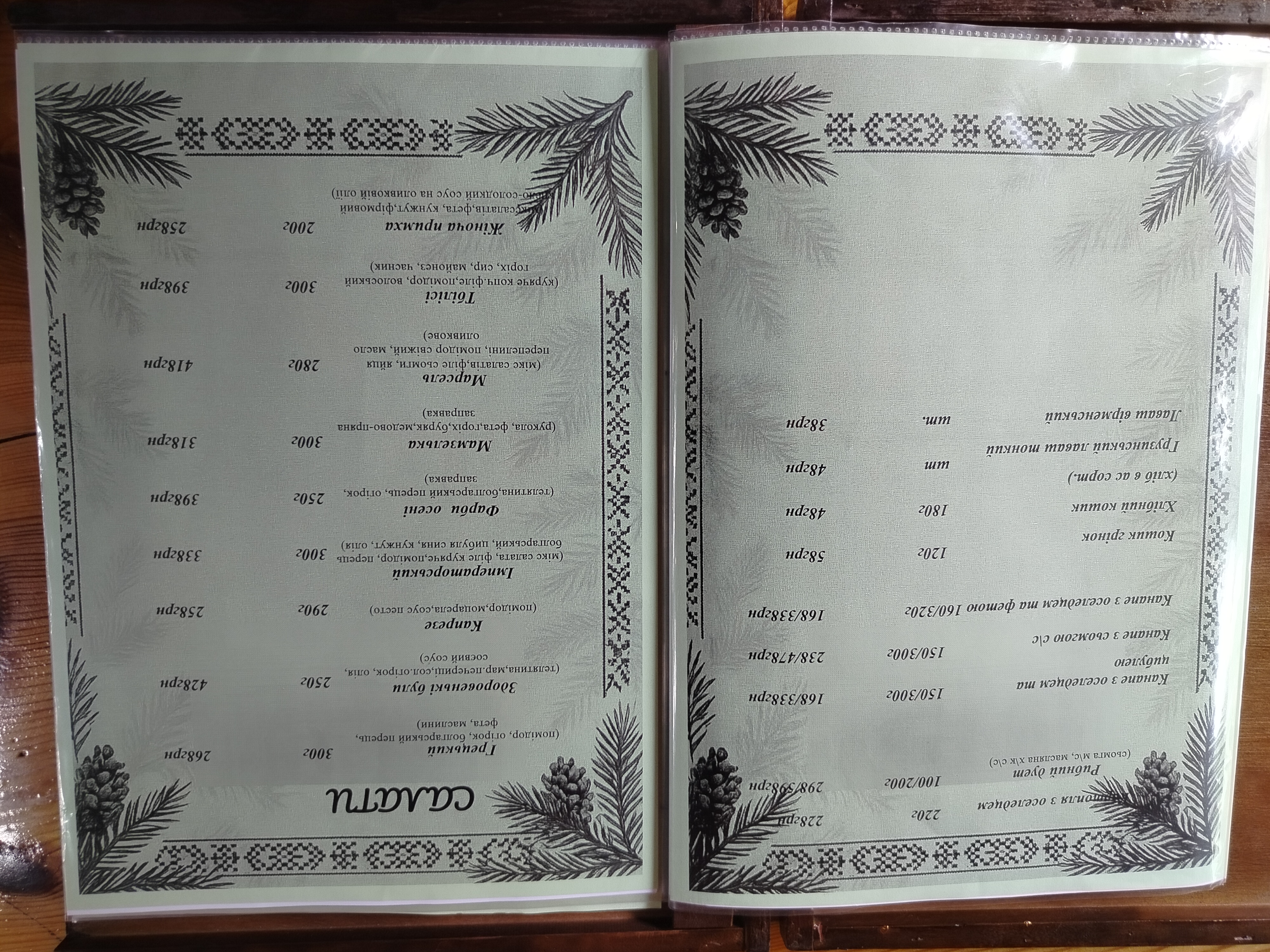 U Lisi menu 8