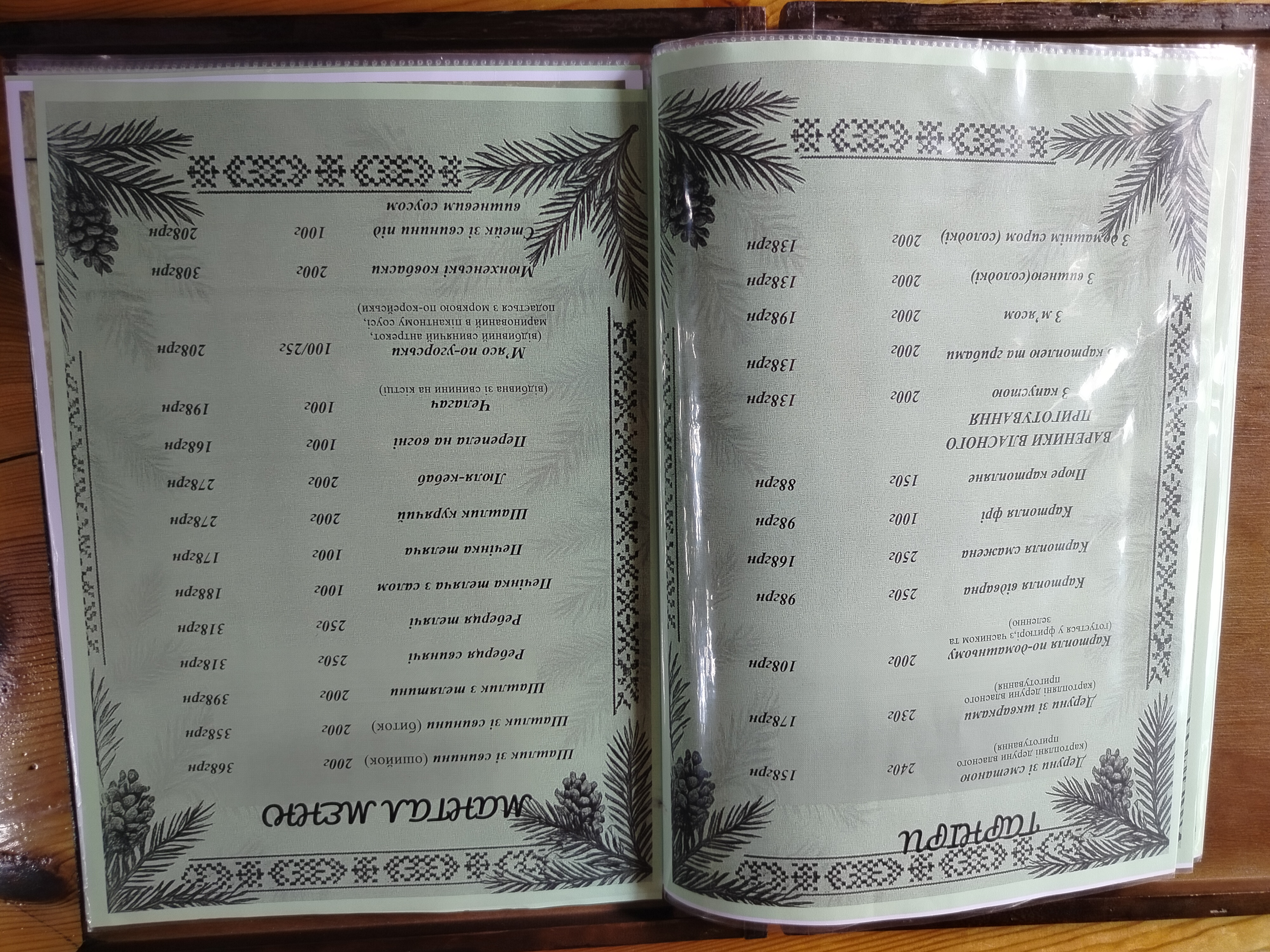 U Lisi menu 9