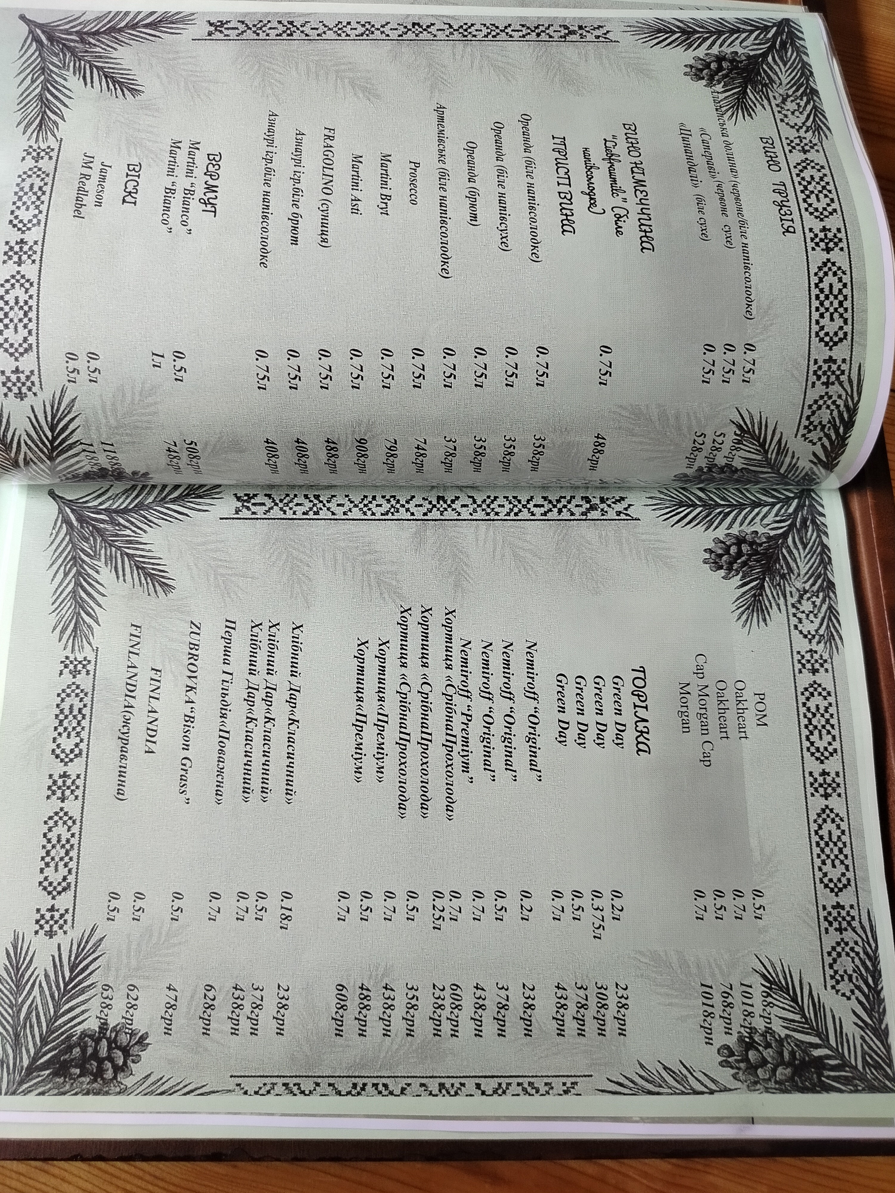 U Lisi menu 11