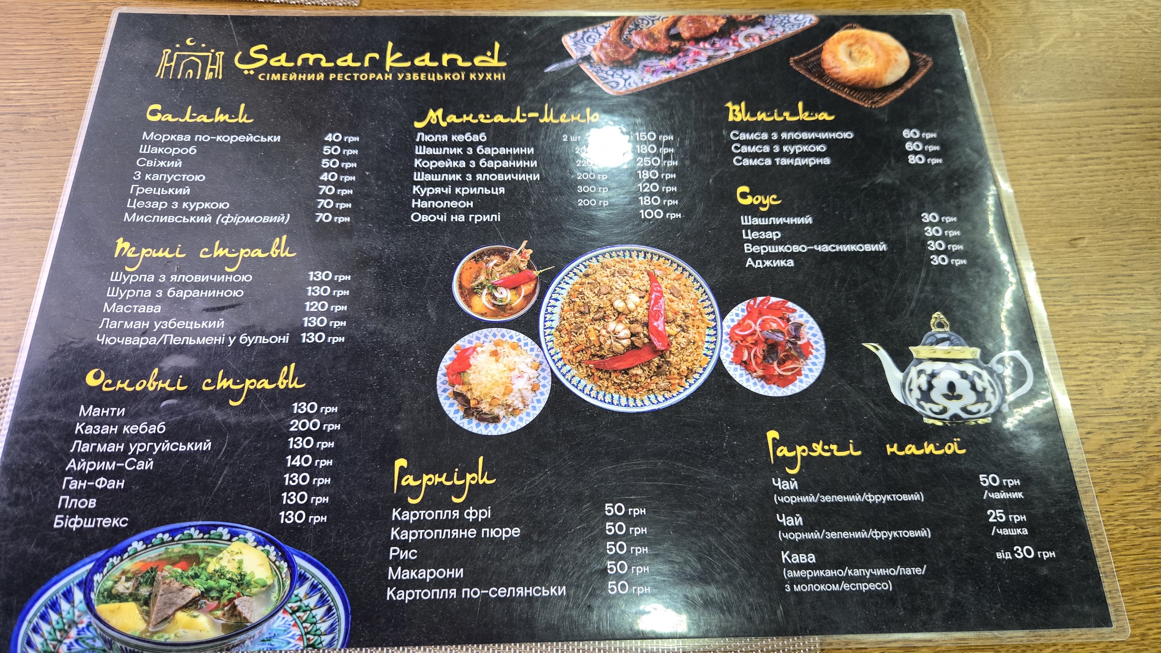 Samarkand restaurant menu 5