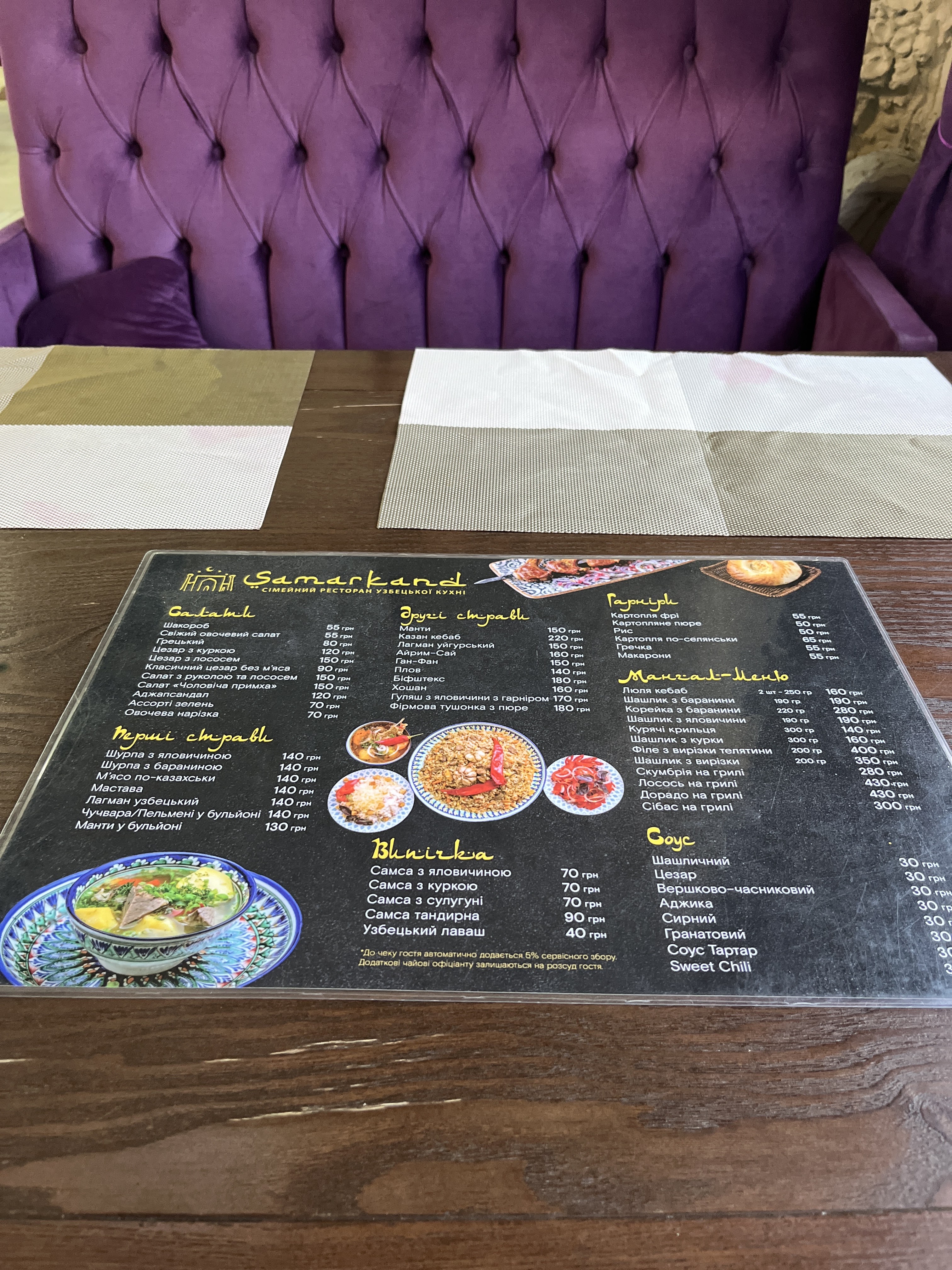 Samarkand restaurant menu 6