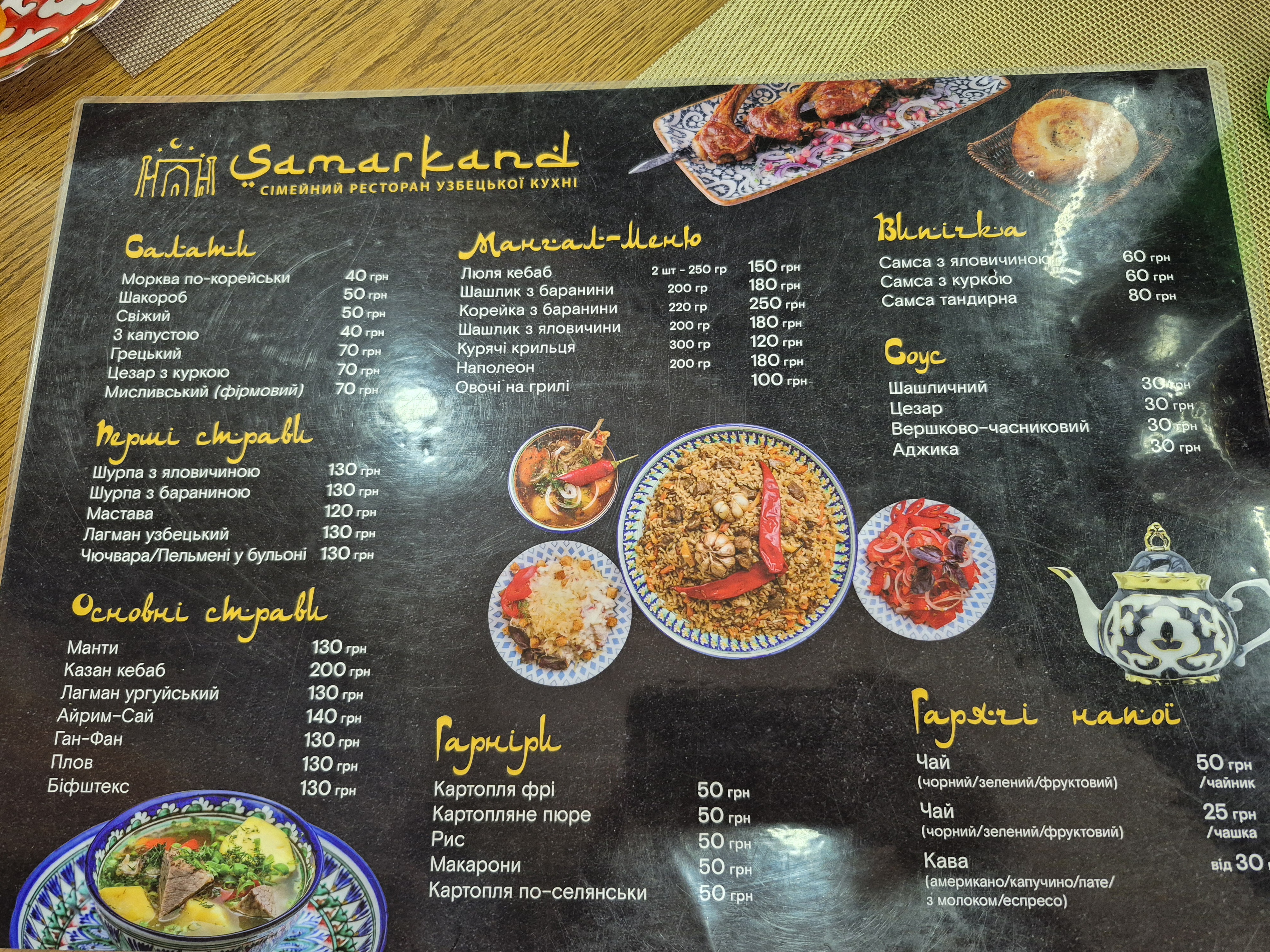 Samarkand restaurant menu 7