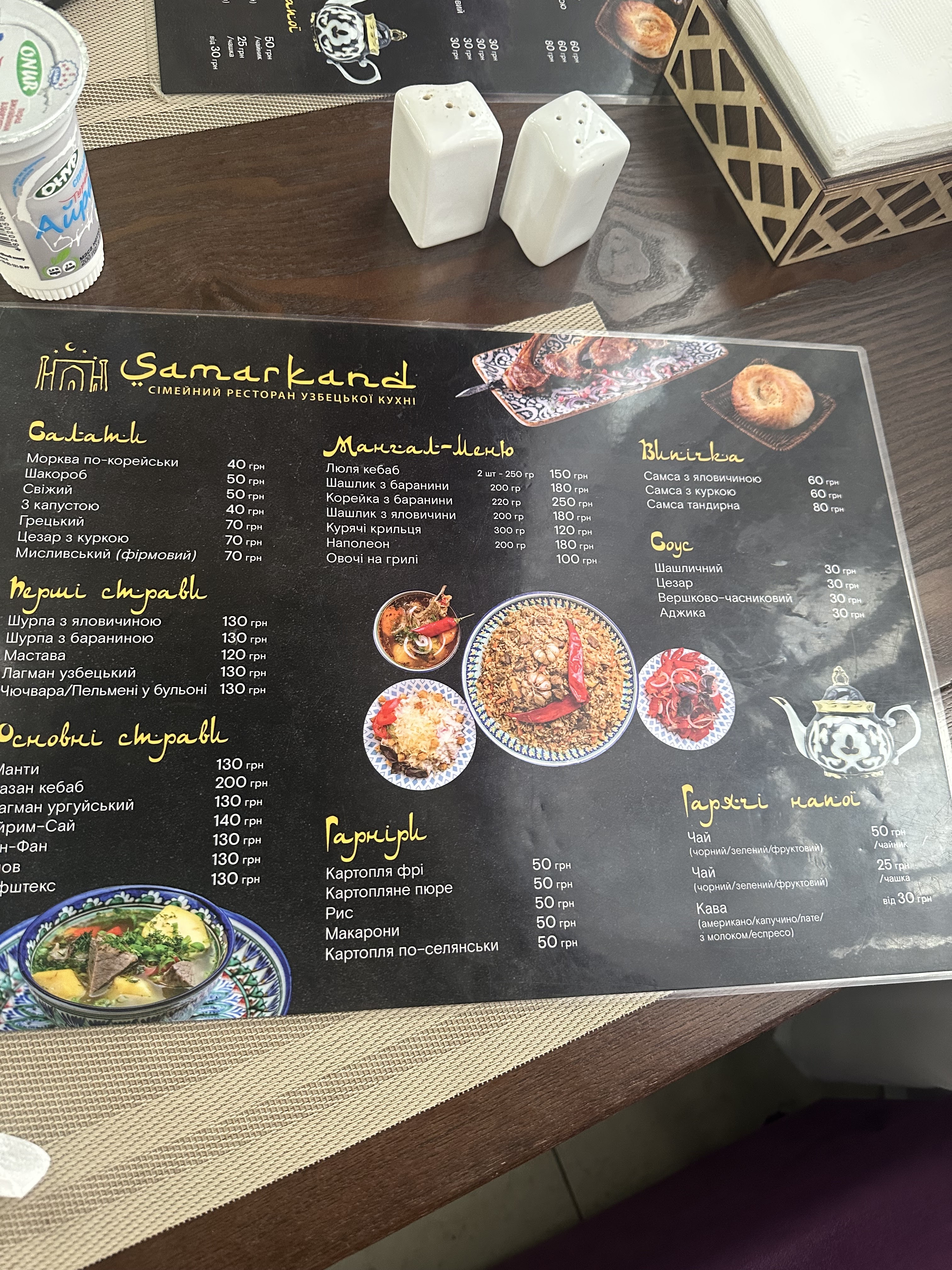 Samarkand restaurant menu 8