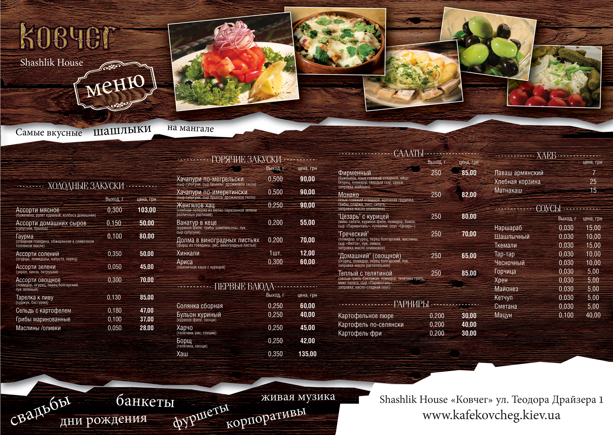 Restoran Kovcheh menu 1