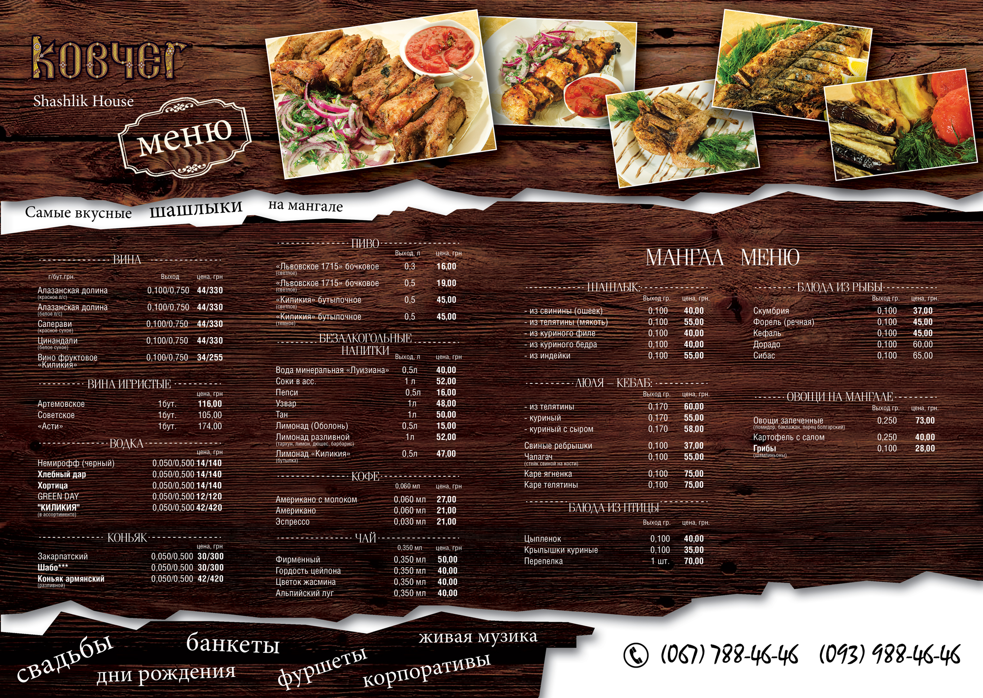 Restoran Kovcheh menu 2