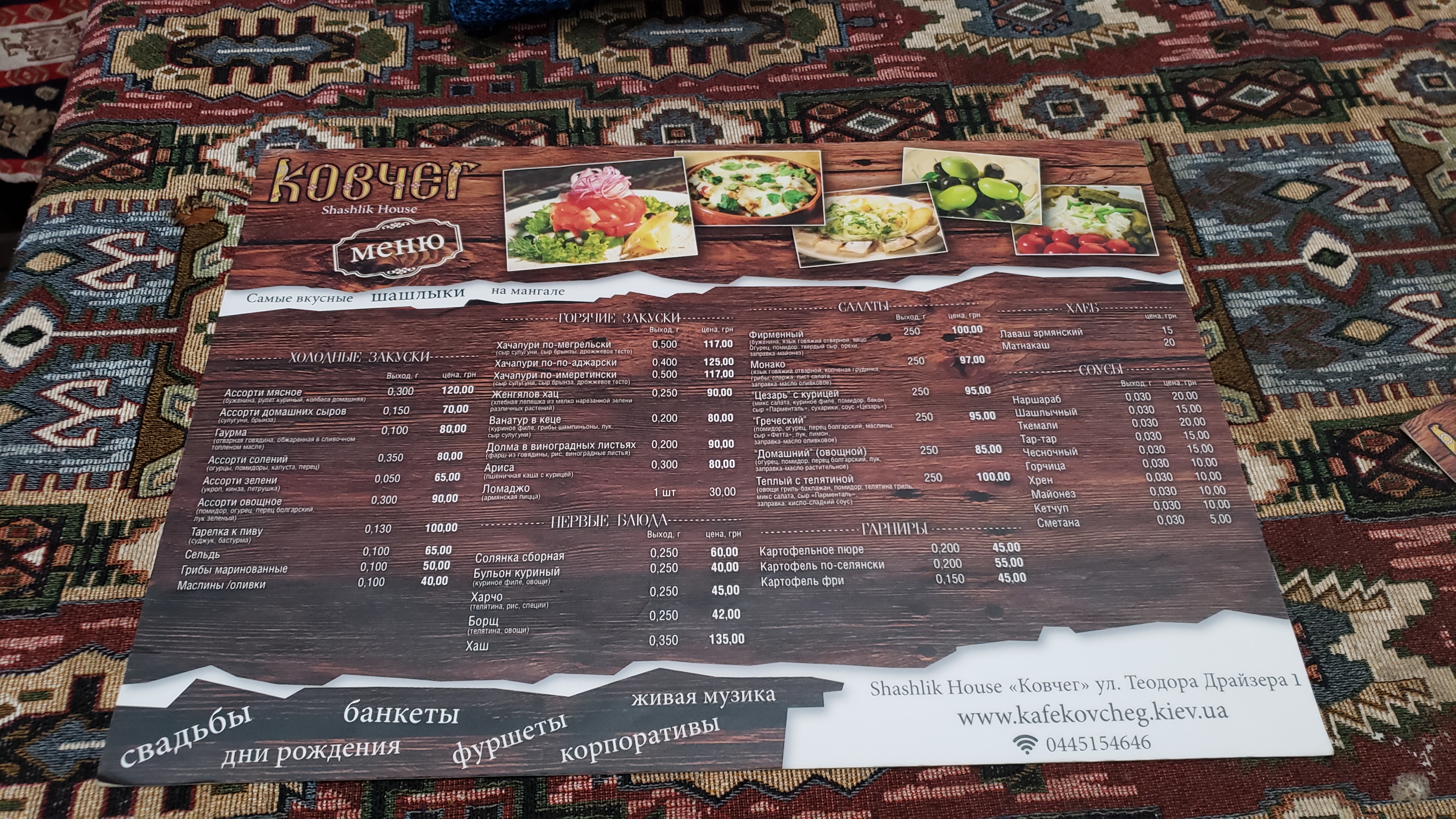 Restoran Kovcheh menu 3