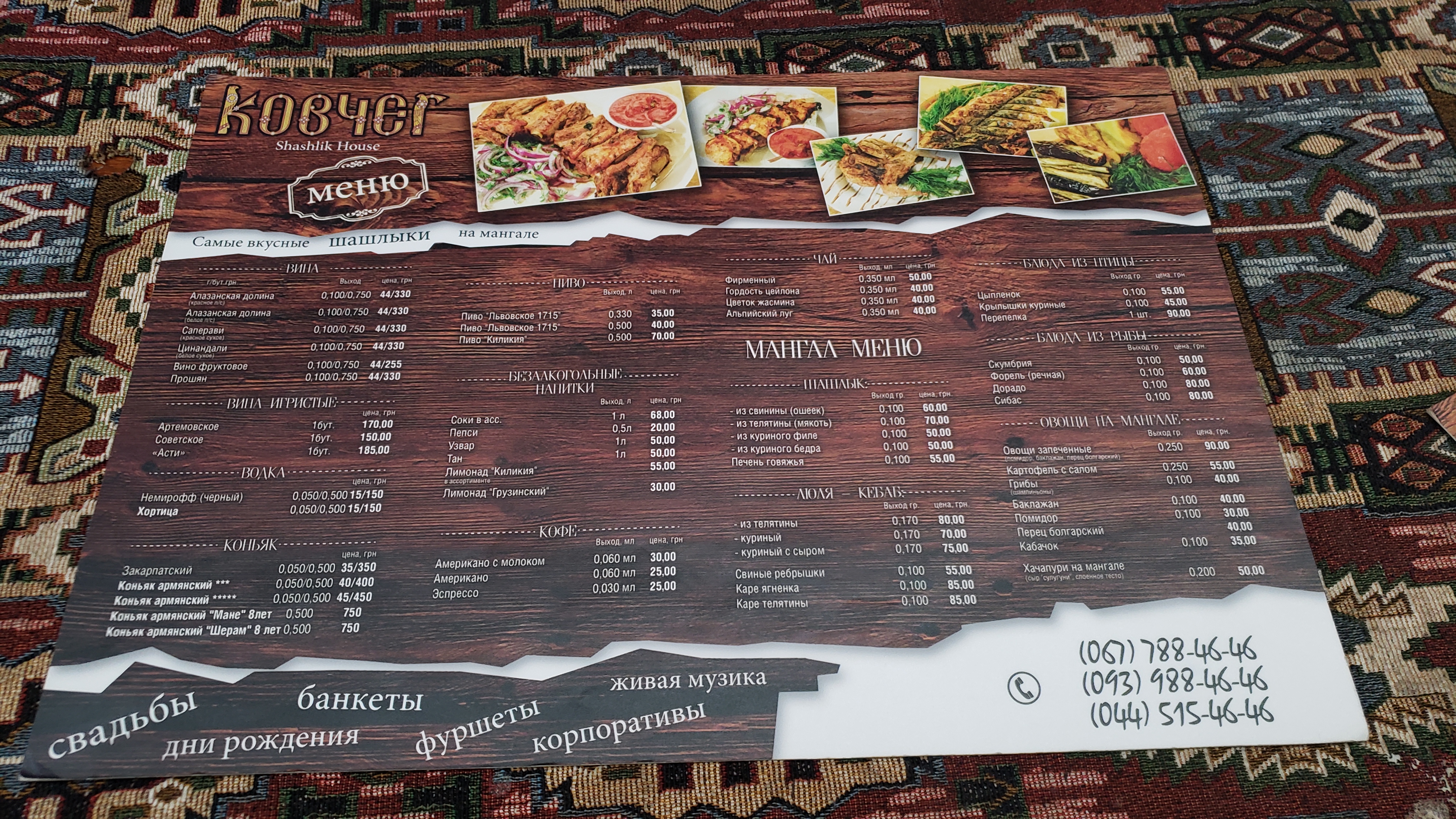 Restoran Kovcheh menu 4