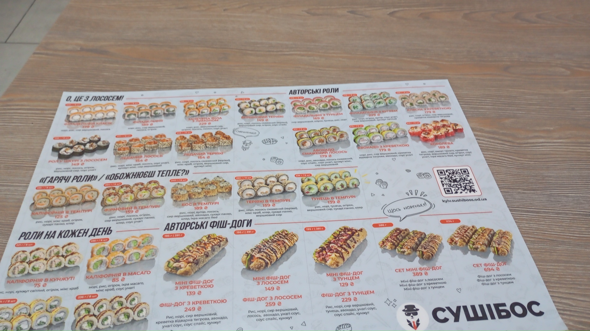Dostavka Sushi - Sushibos Kyiv menu 2