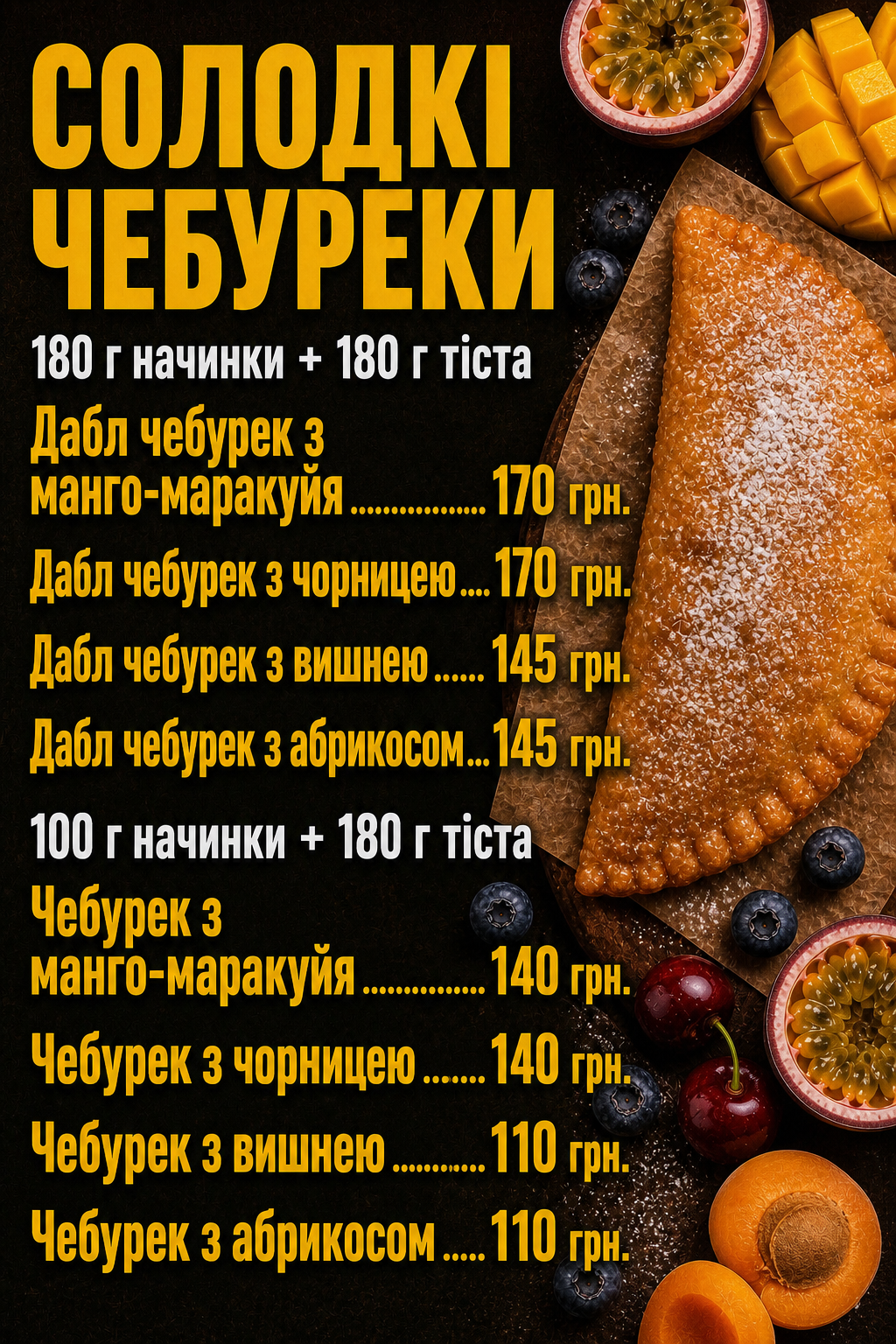 ЧЕБУРЕЧНА "CHEBURGER"+ МАНГАЛ FEST menu 4
