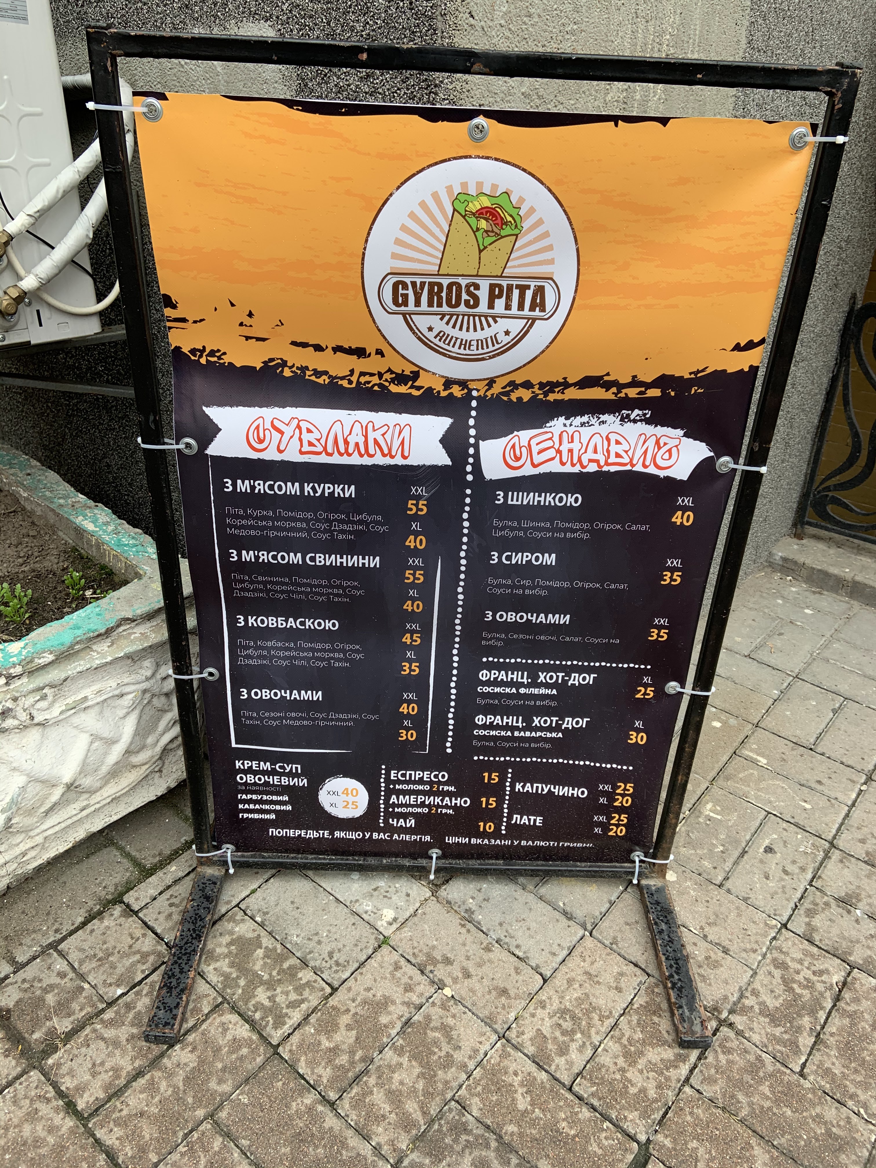 "Gyros Pita" menu 2