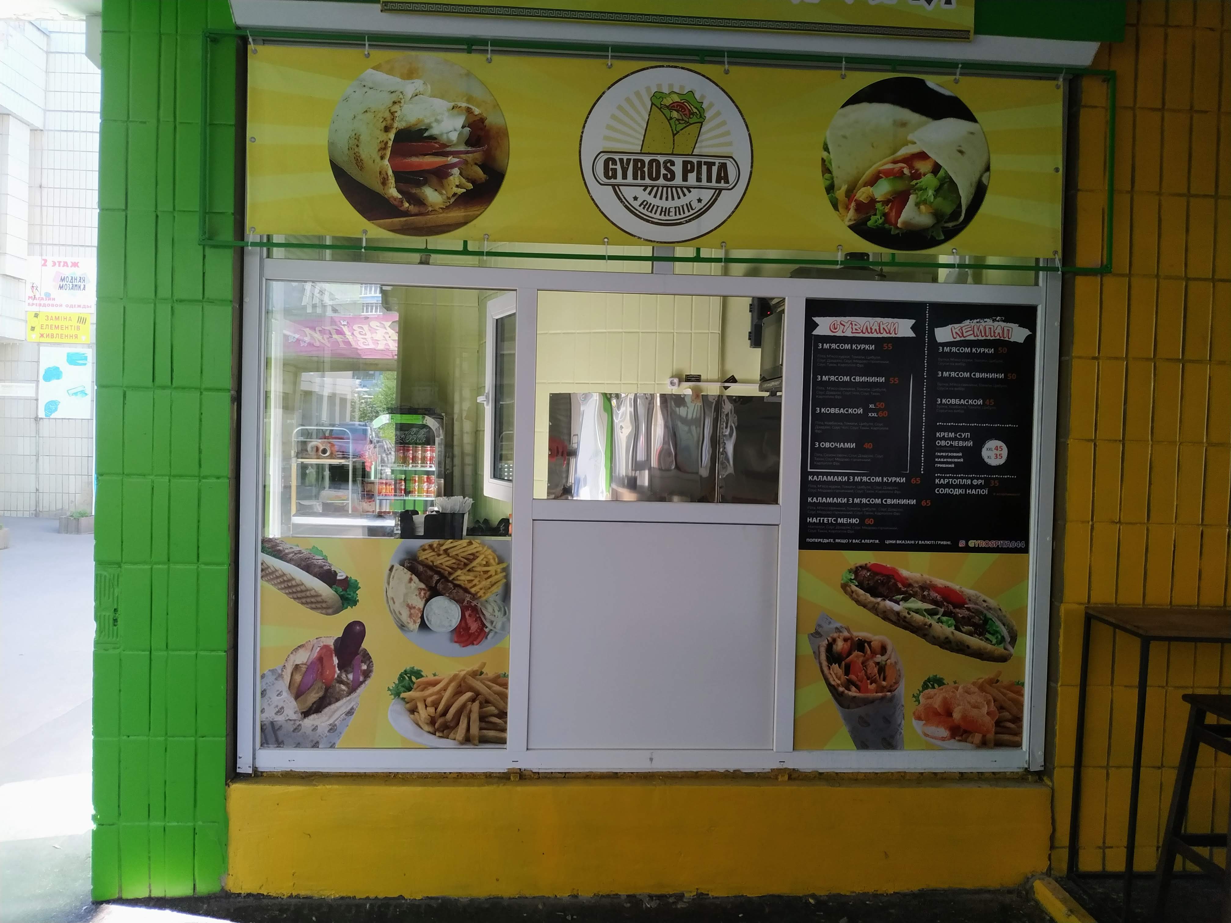 "Gyros Pita" menu 3
