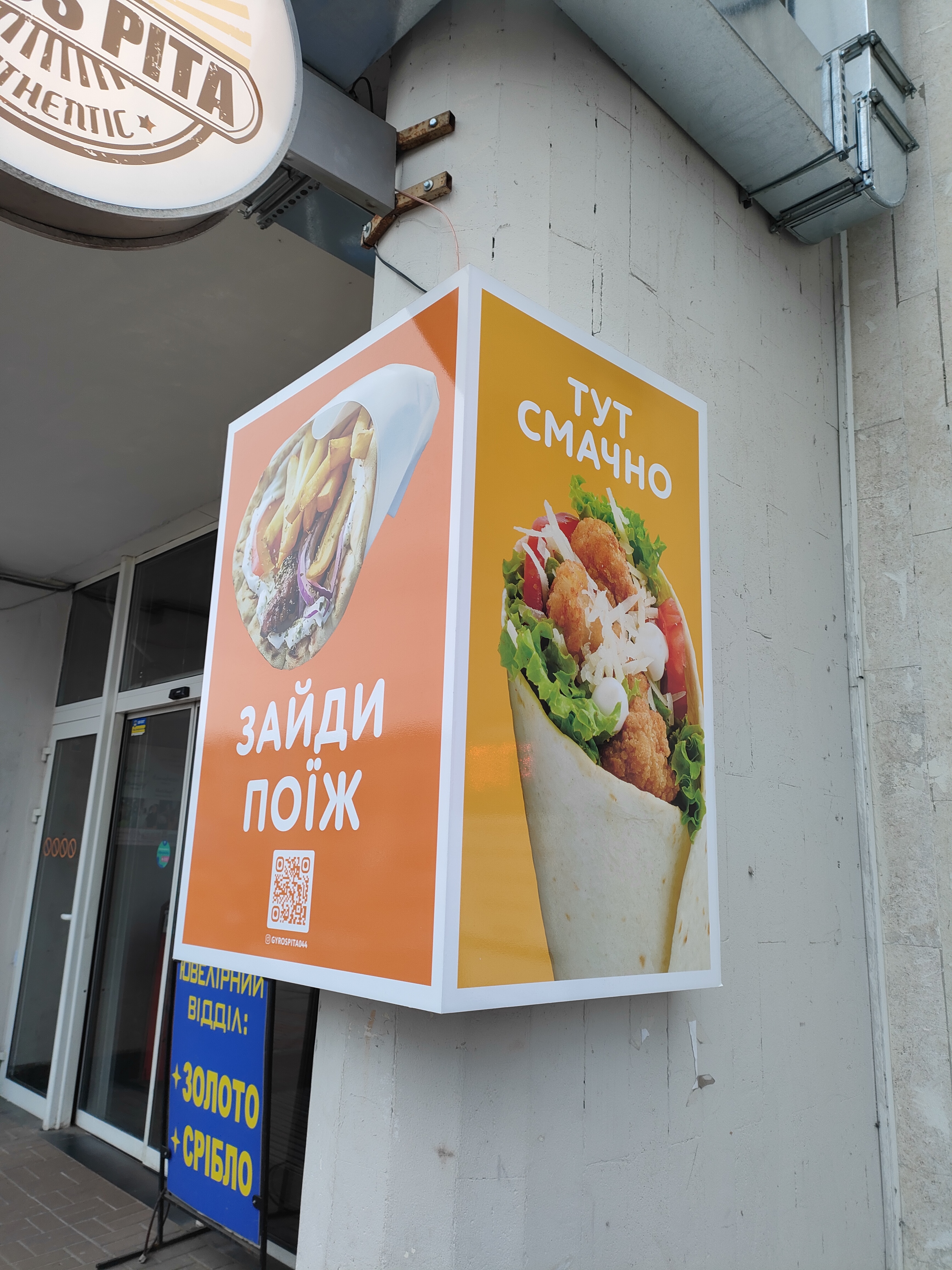 "Gyros Pita" menu 5
