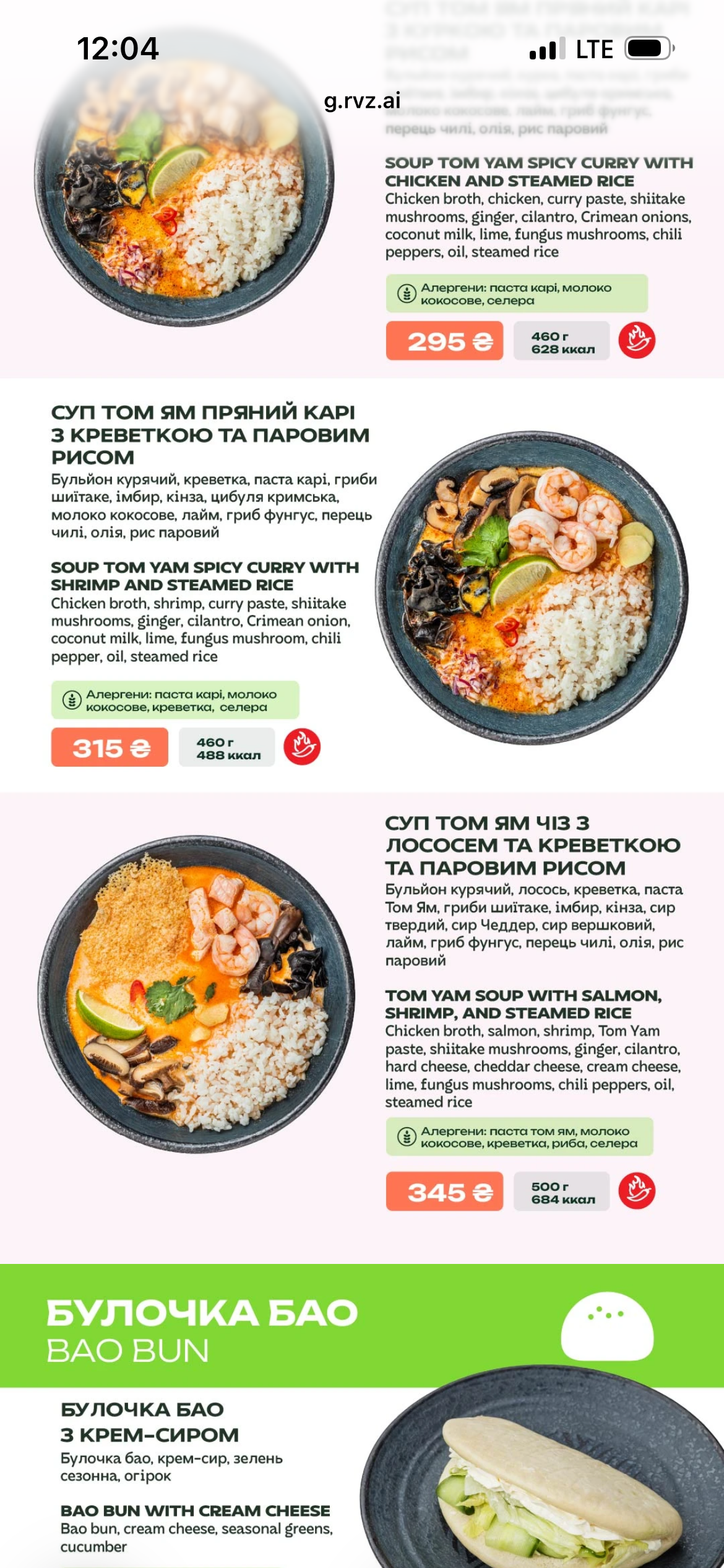 Сушия menu 1