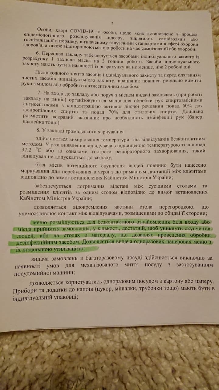 Сушия menu 2