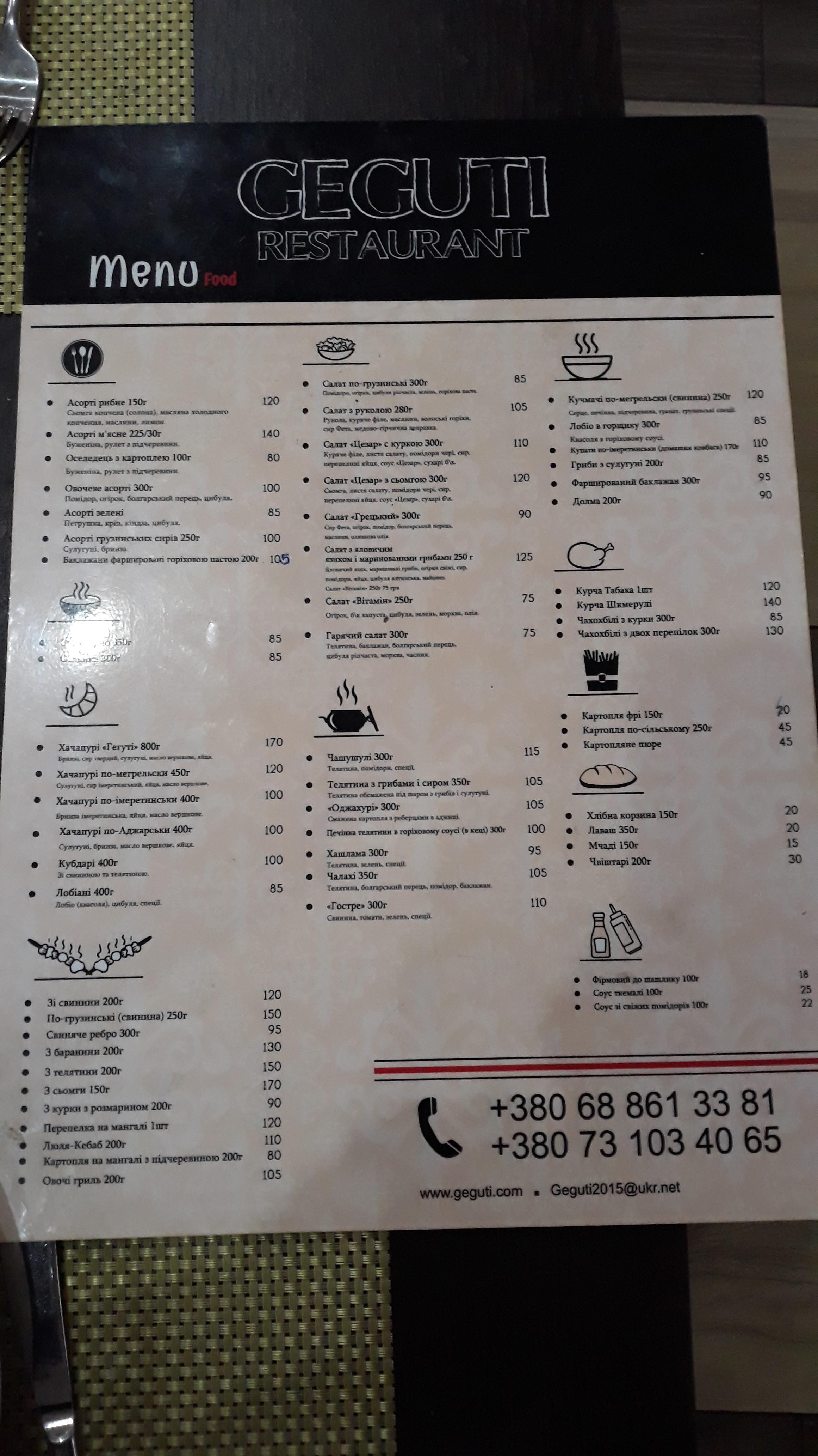 Hehuty menu 1