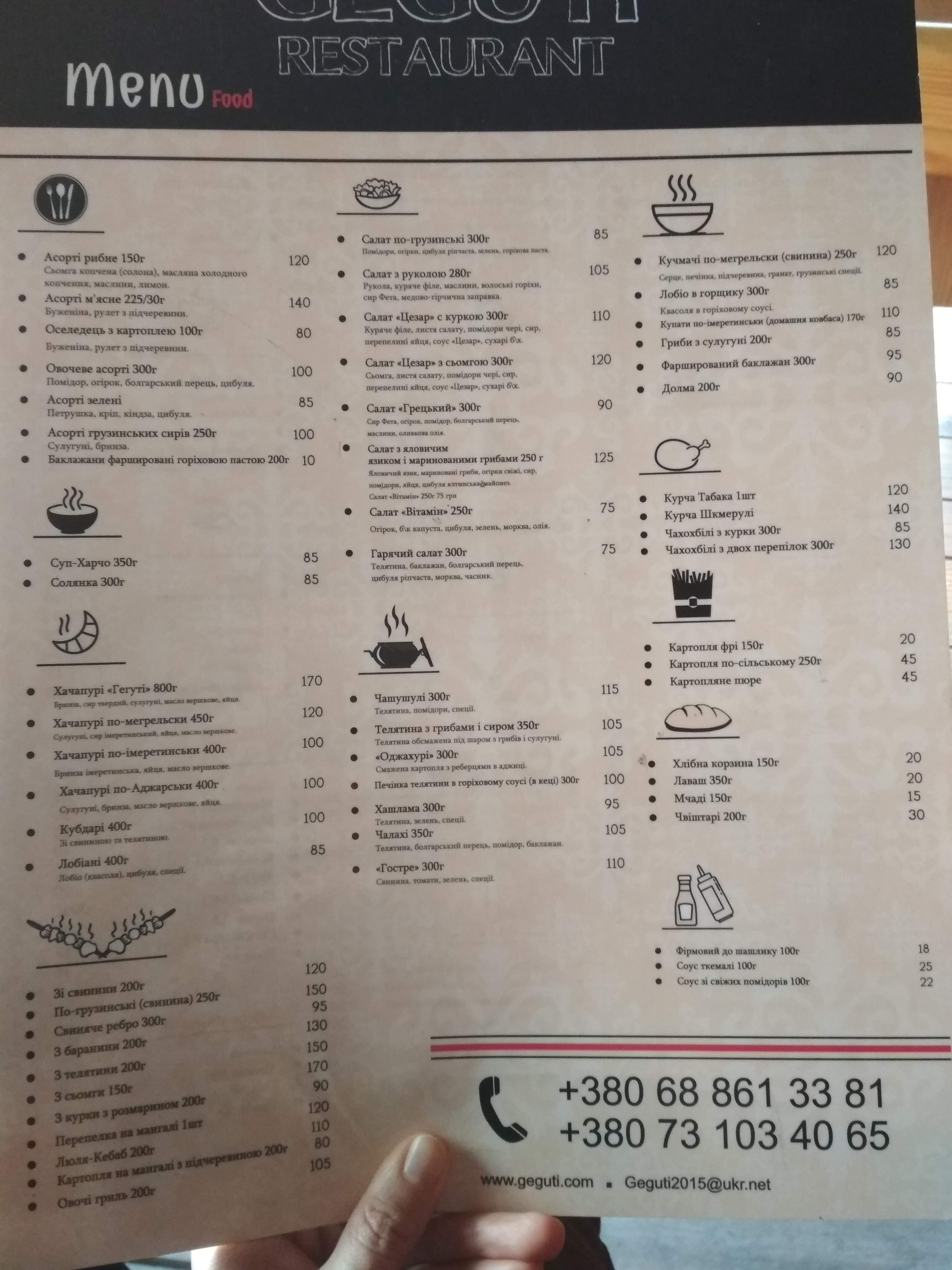 Hehuty menu 2