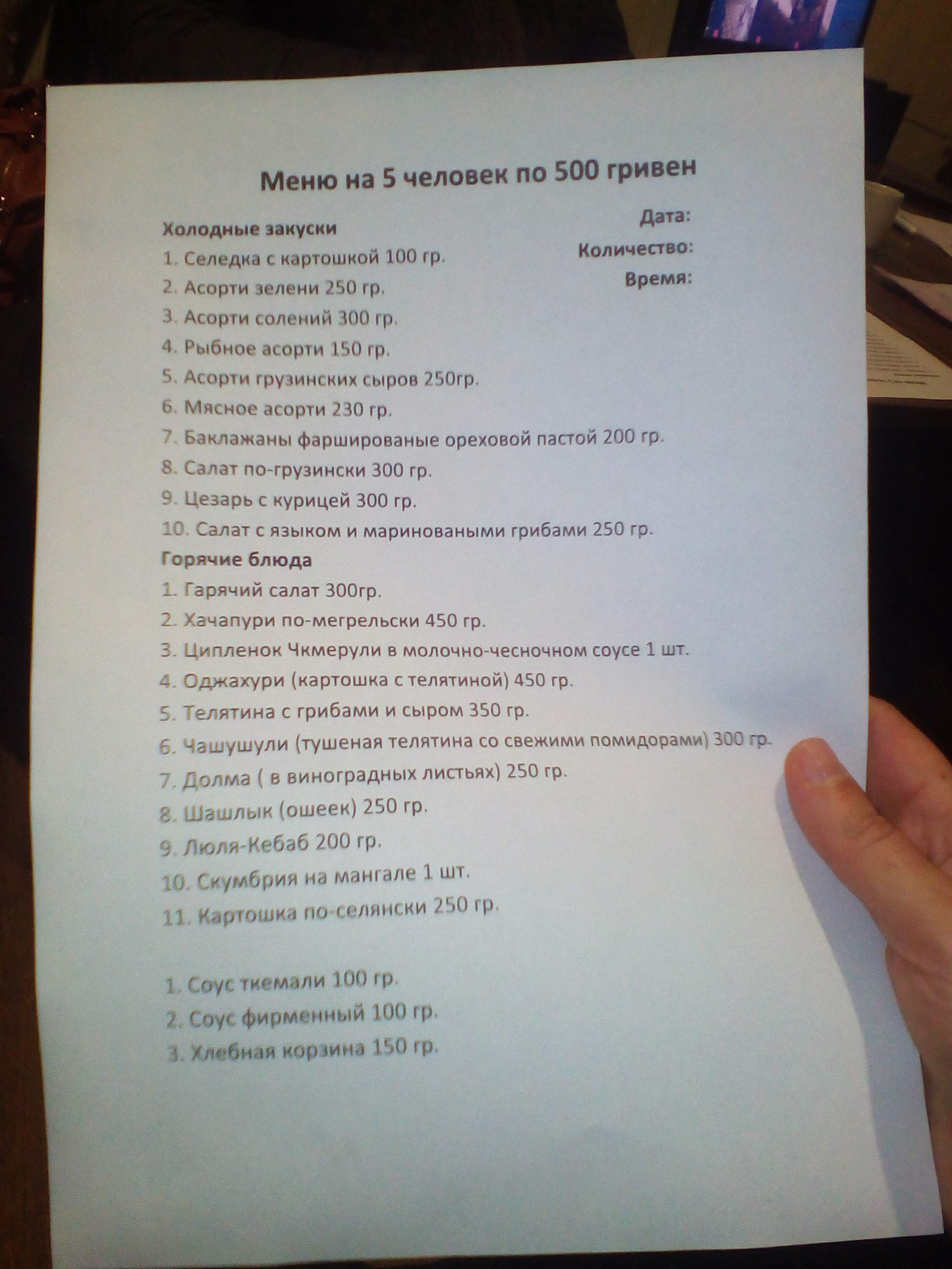 Hehuty menu 4