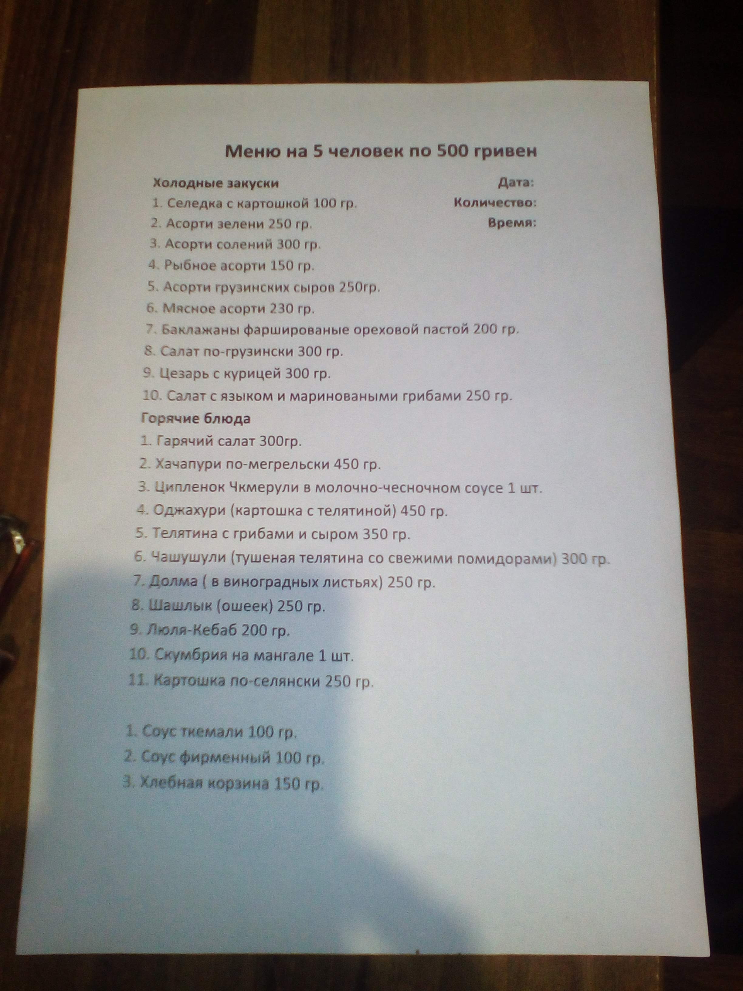 Hehuty menu 5