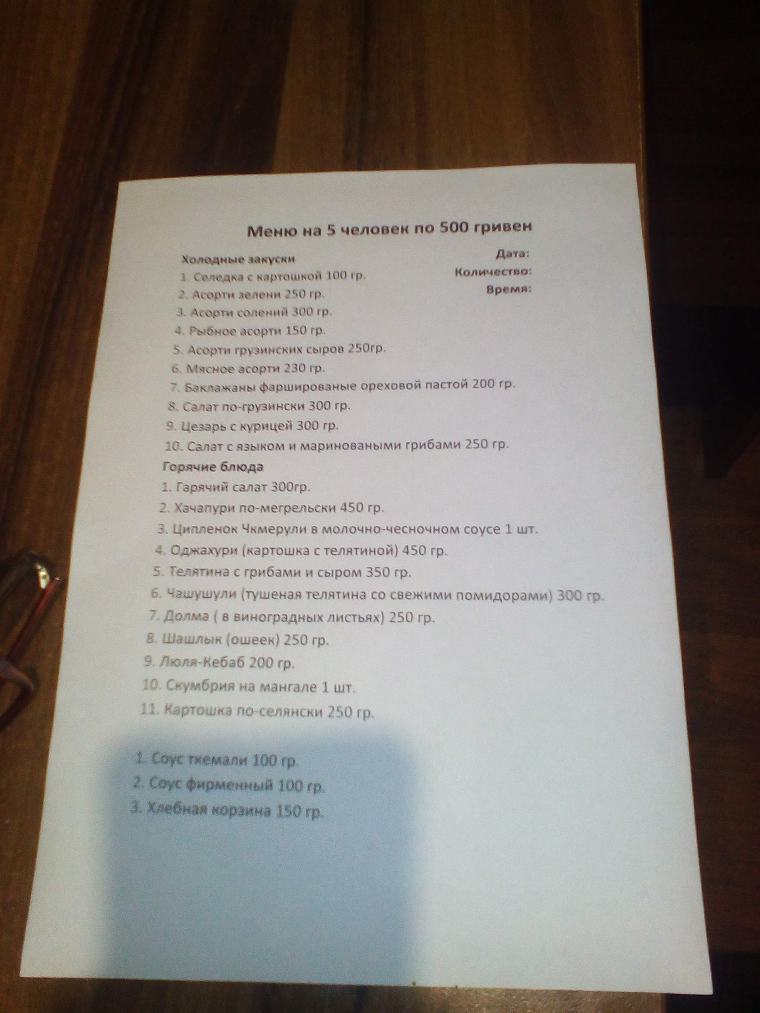 Hehuty menu 6