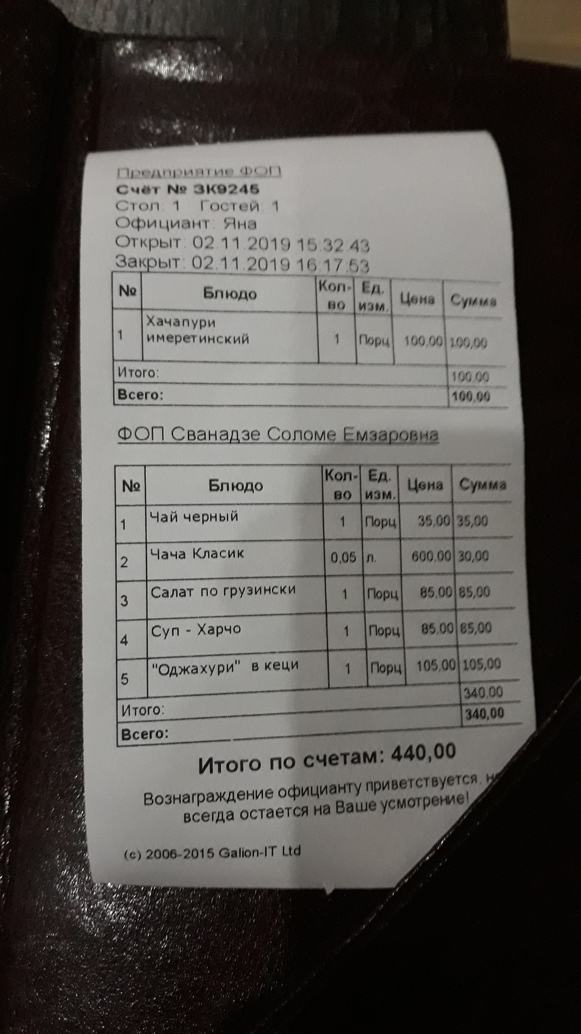 Hehuty menu 7