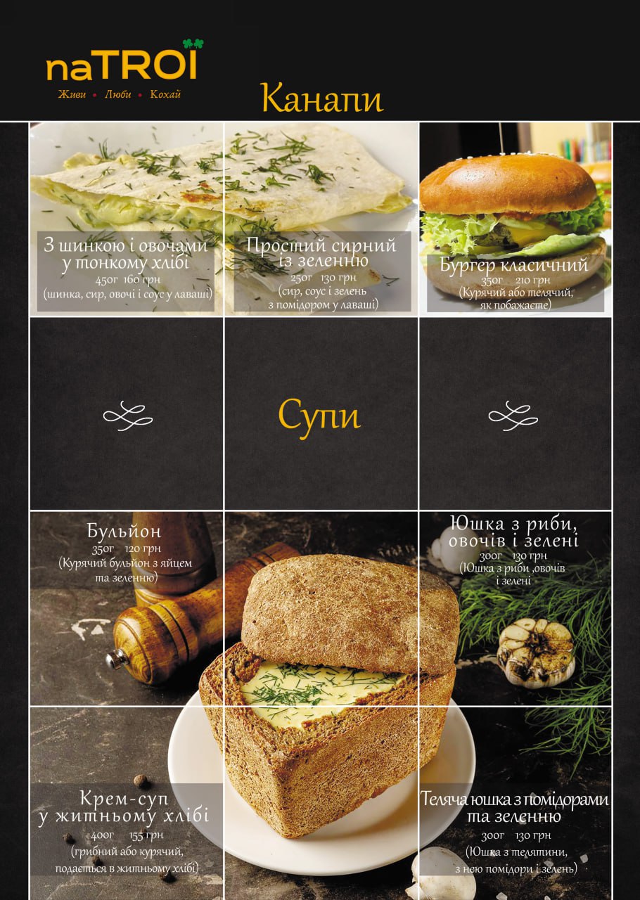 naTroї menu 2