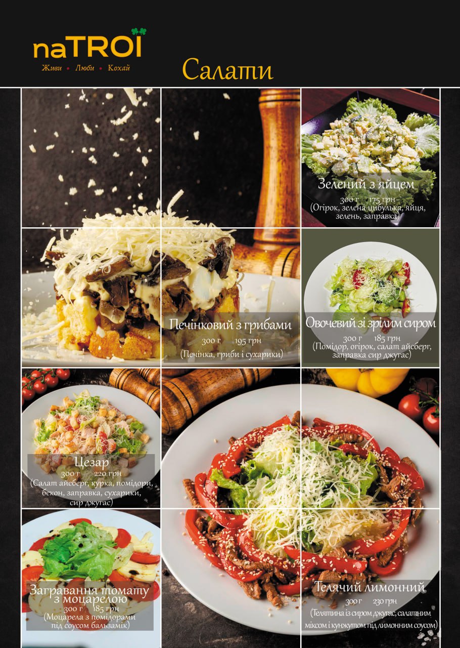 naTroї menu 5