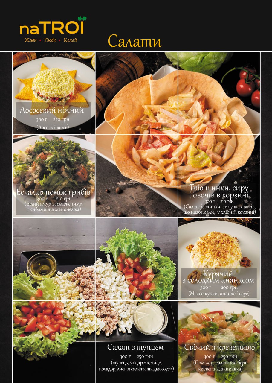 naTroї menu 6