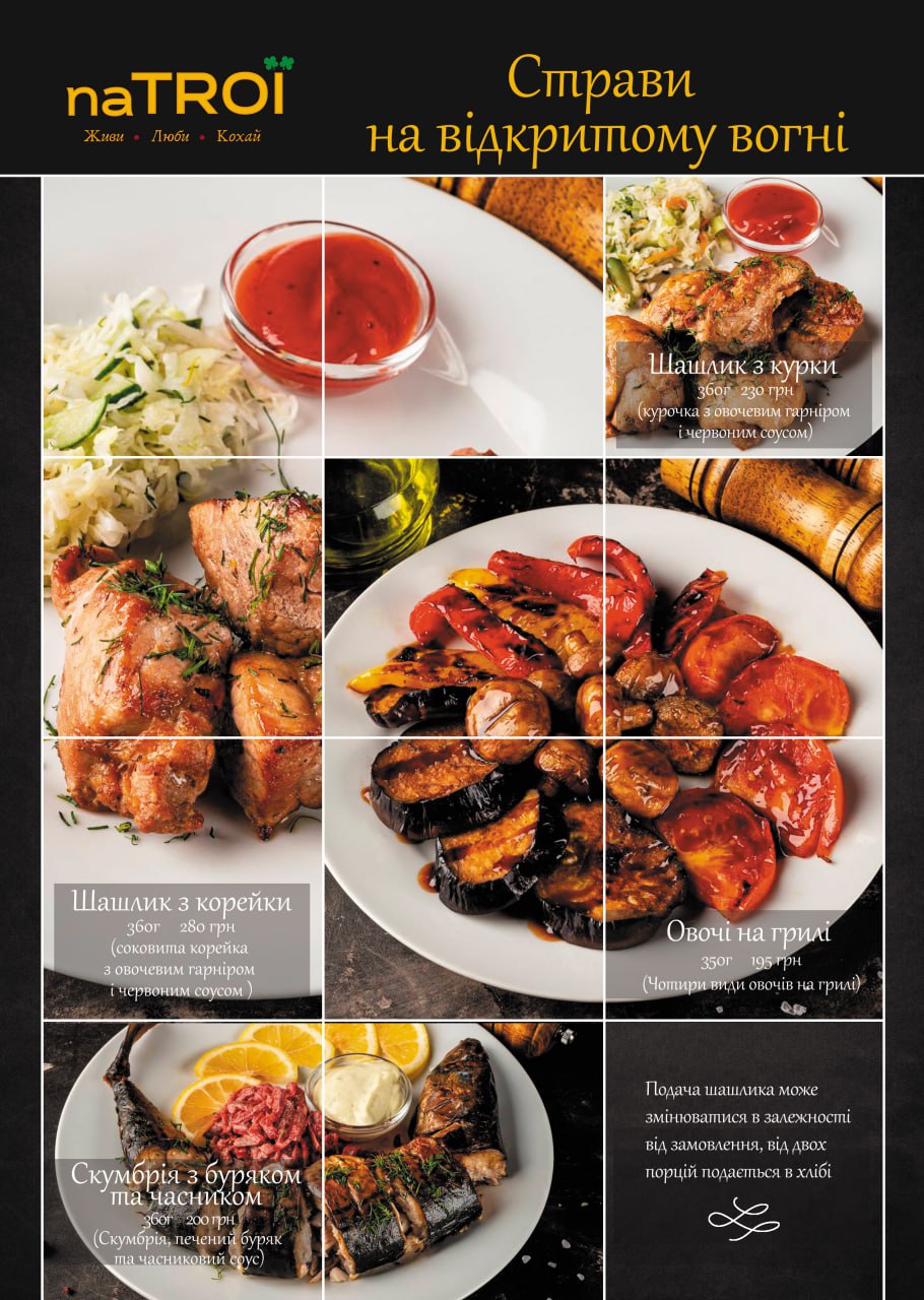 naTroї menu 7