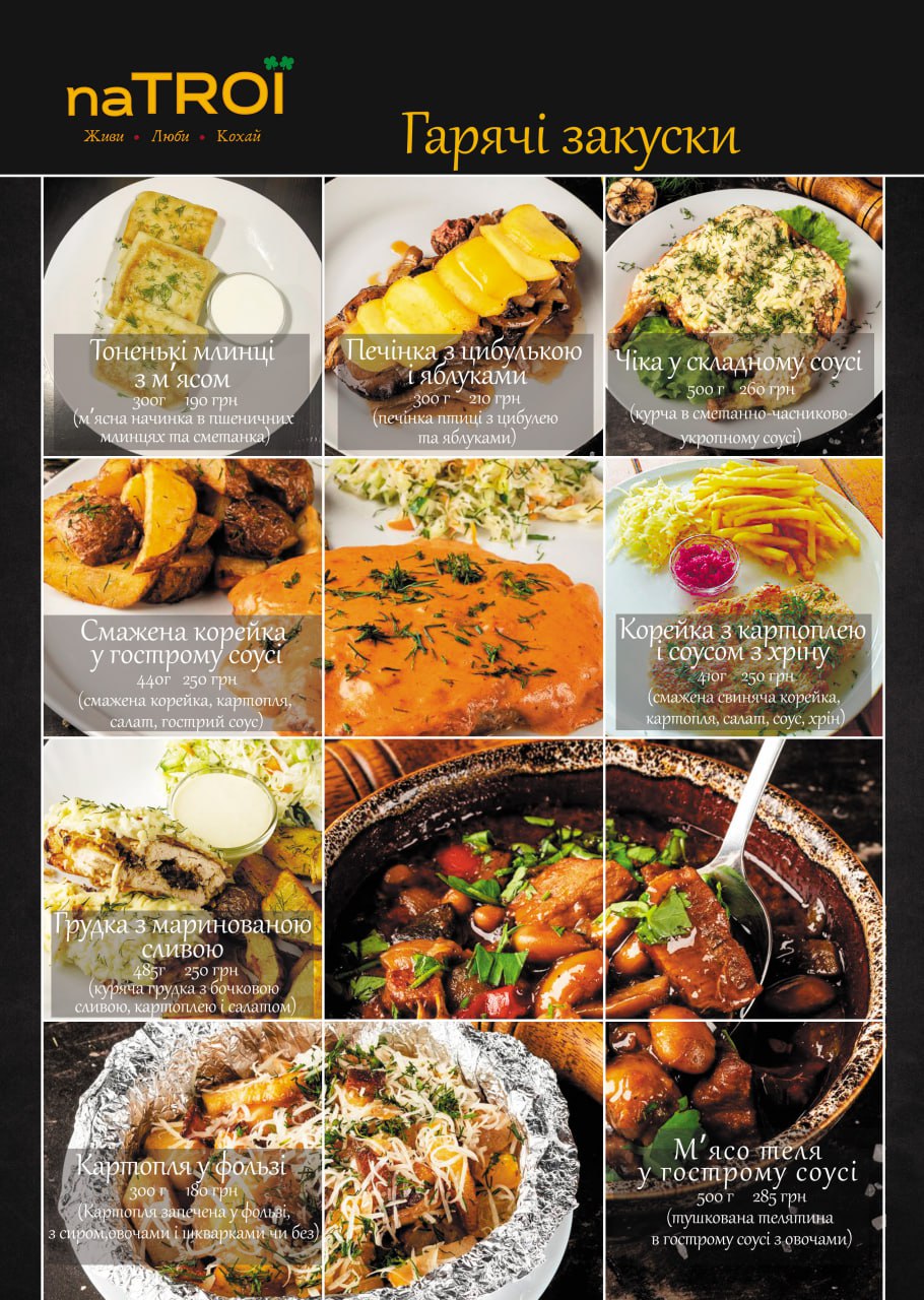 naTroї menu 8