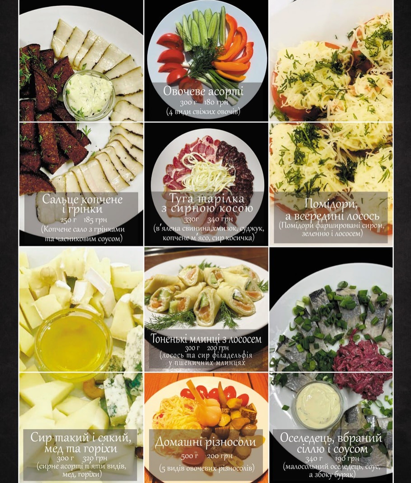 naTroї menu 9
