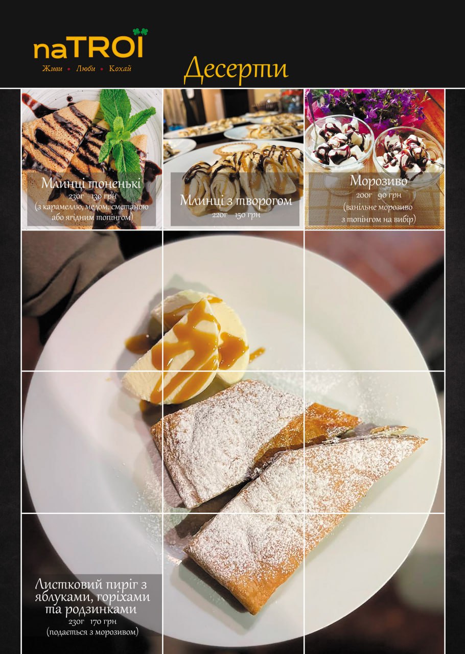 naTroї menu 10