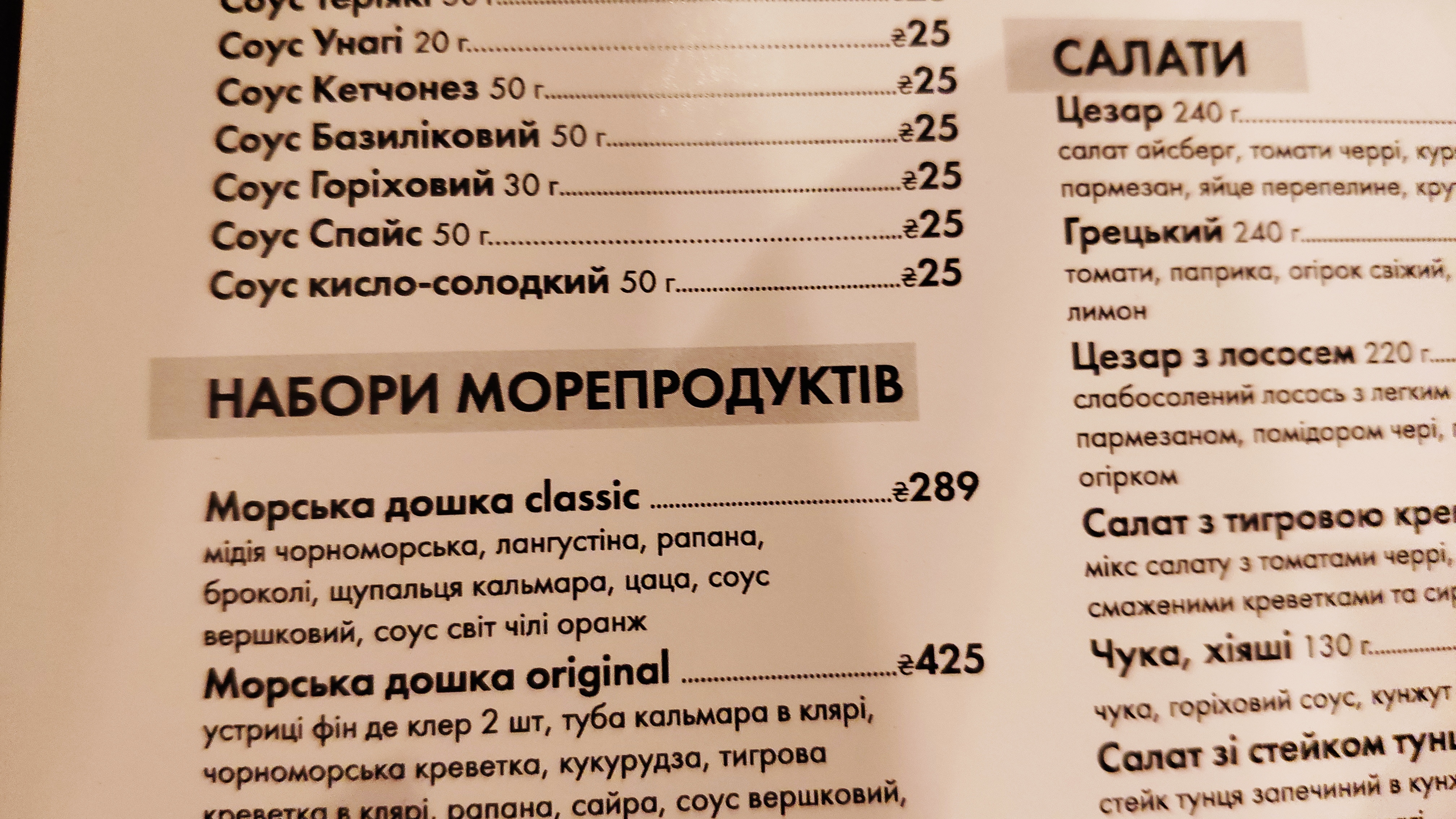 Osminog суші & делікатеси menu 1