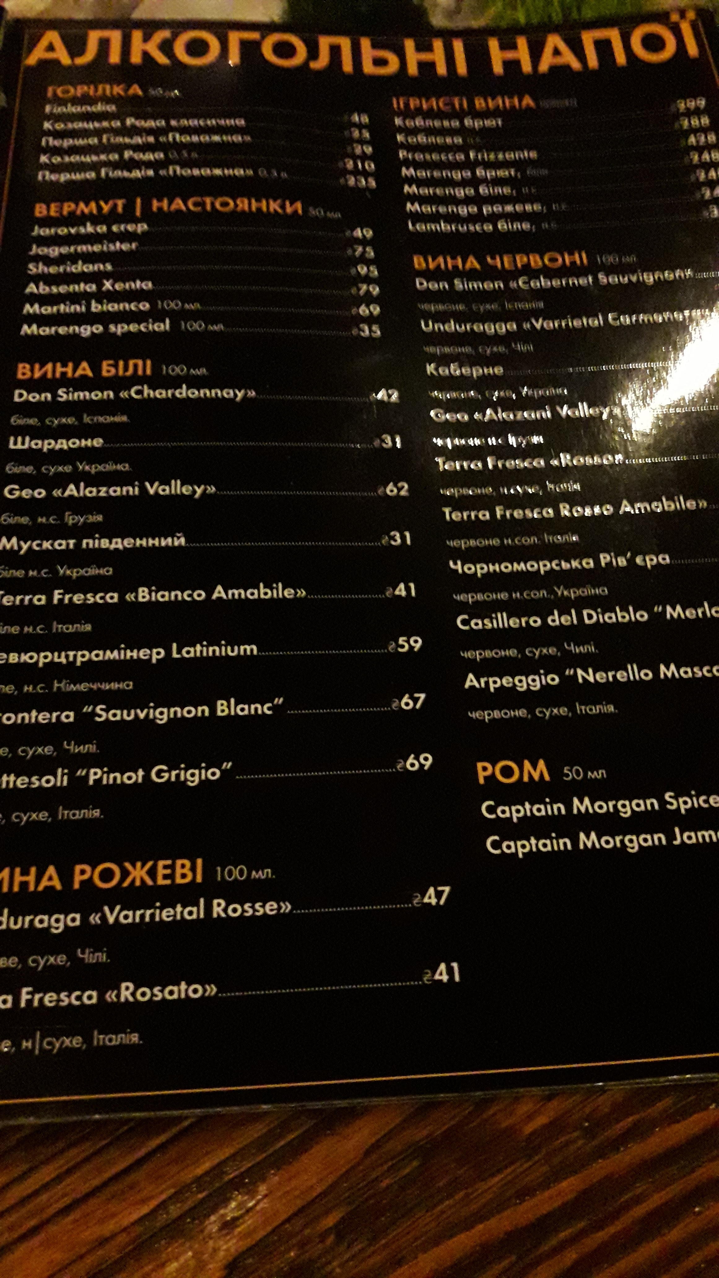 Osminog суші & делікатеси menu 2