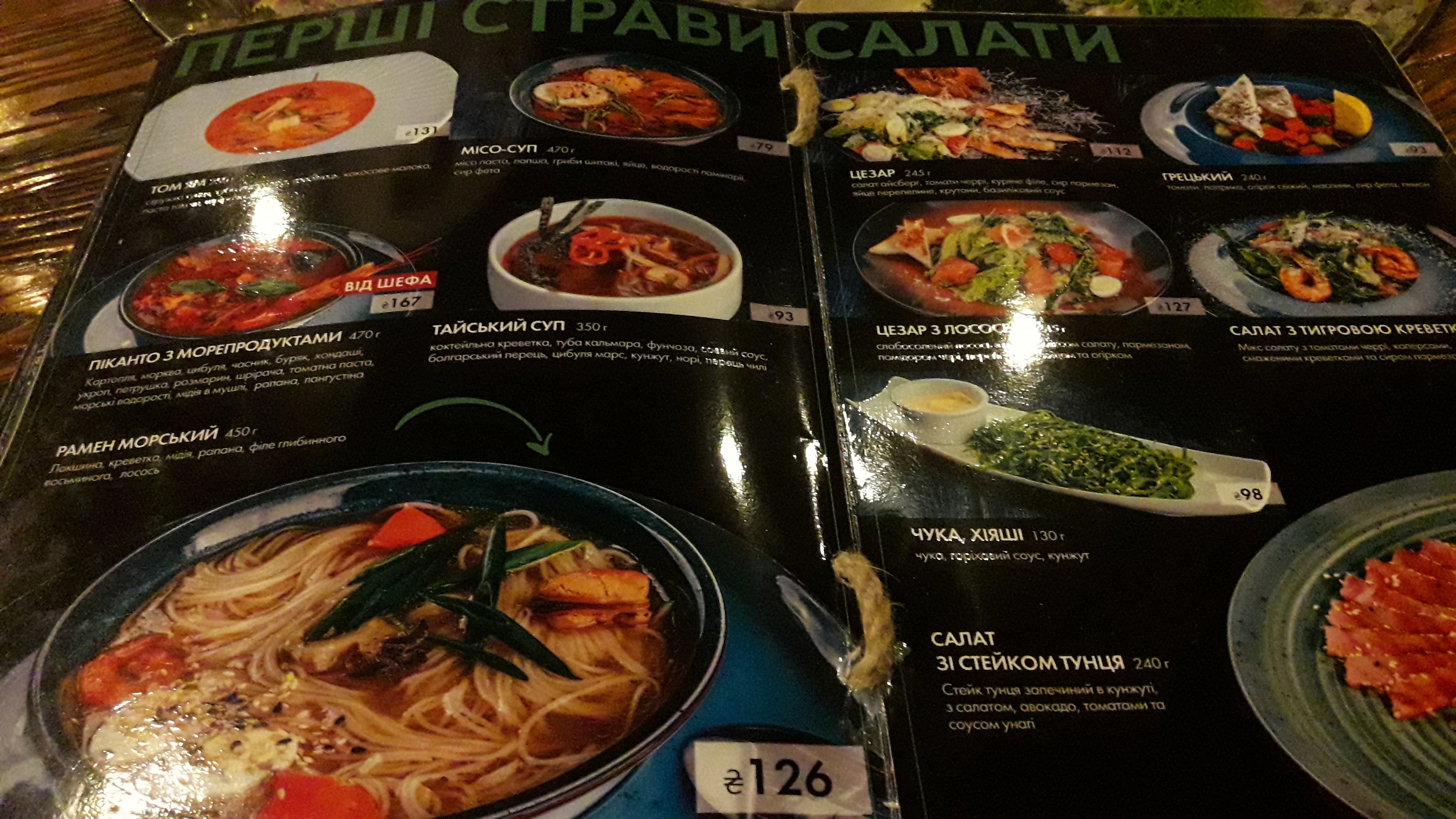 Osminog суші & делікатеси menu 4