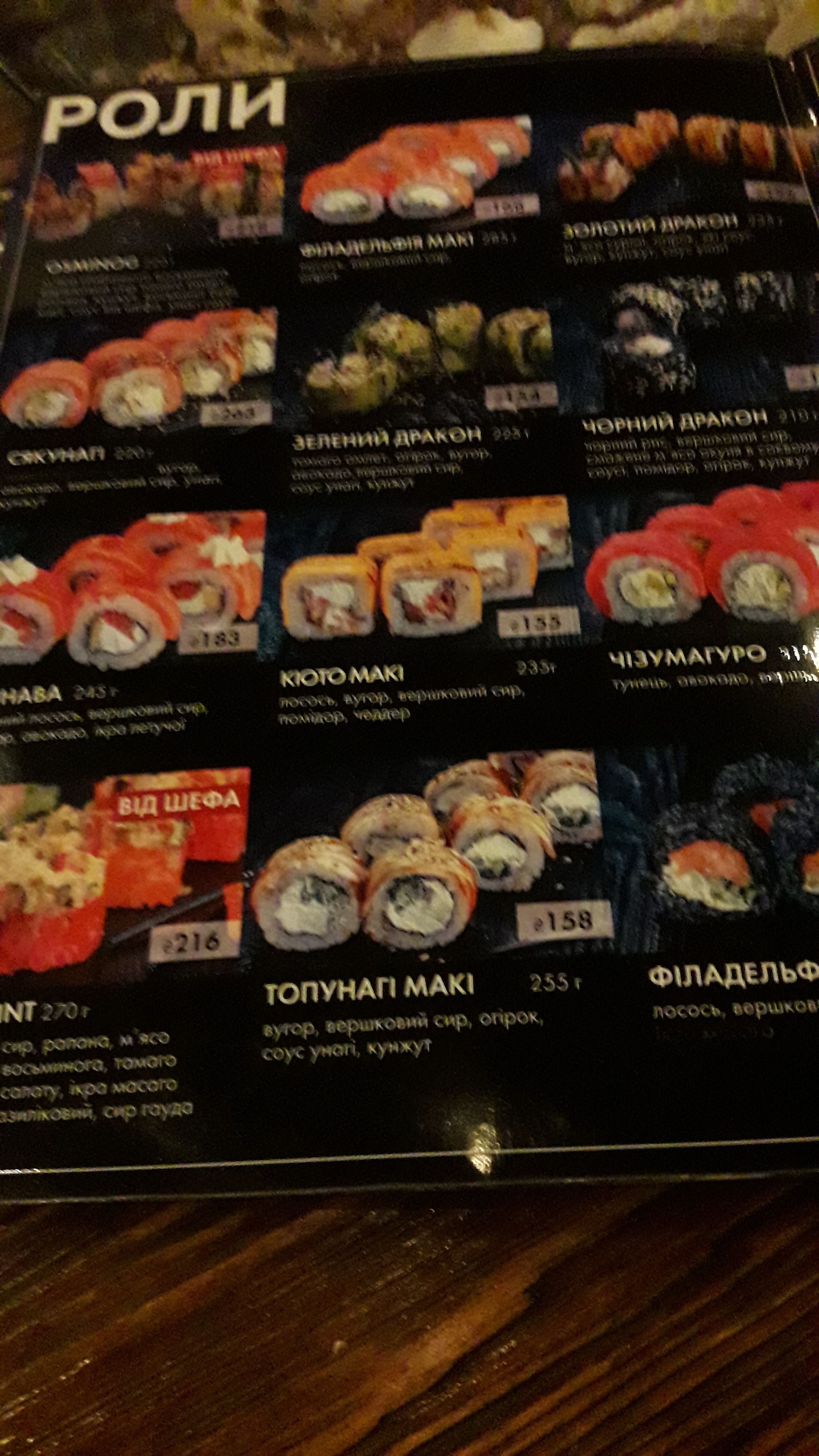 Osminog суші & делікатеси menu 5
