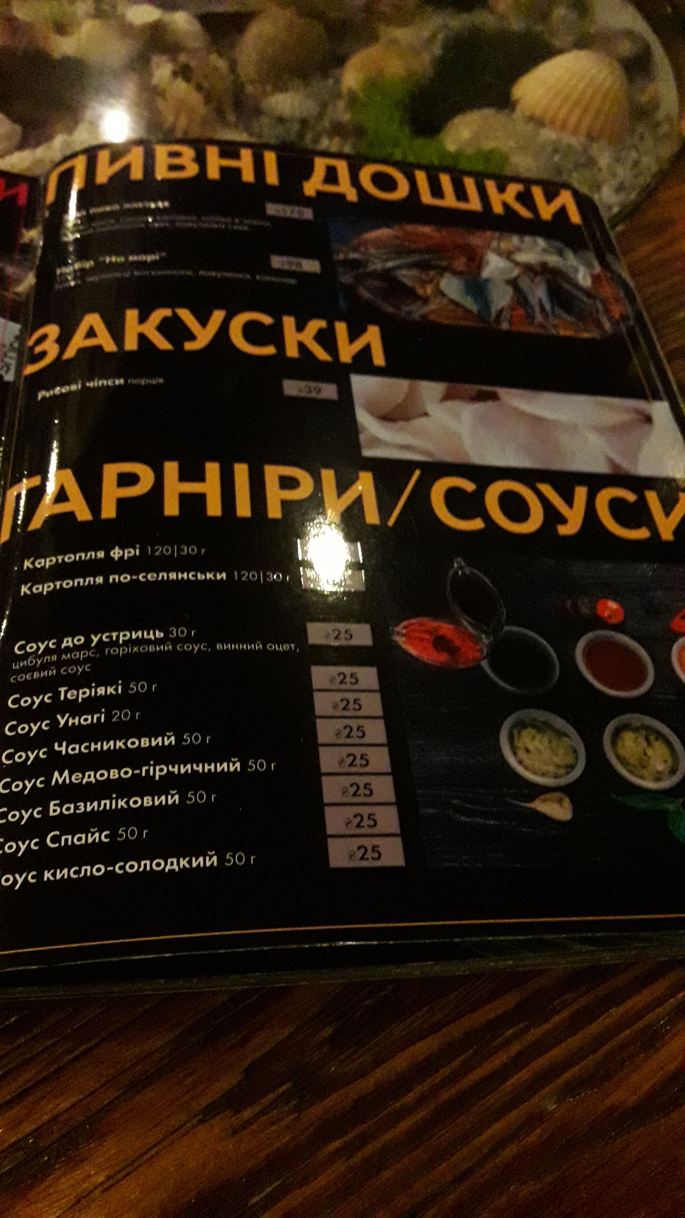 Osminog суші & делікатеси menu 6