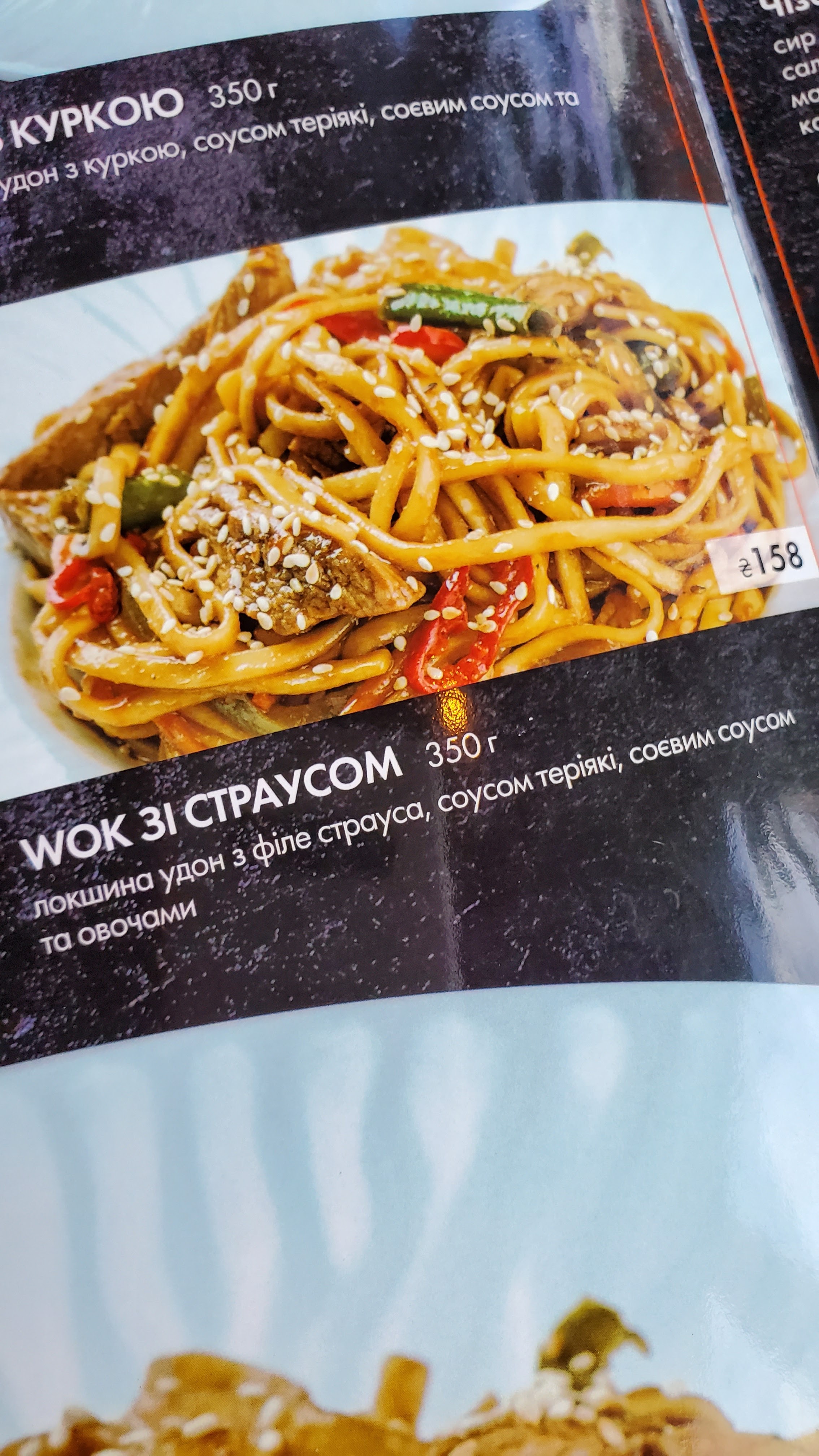 Osminog суші & делікатеси menu 8