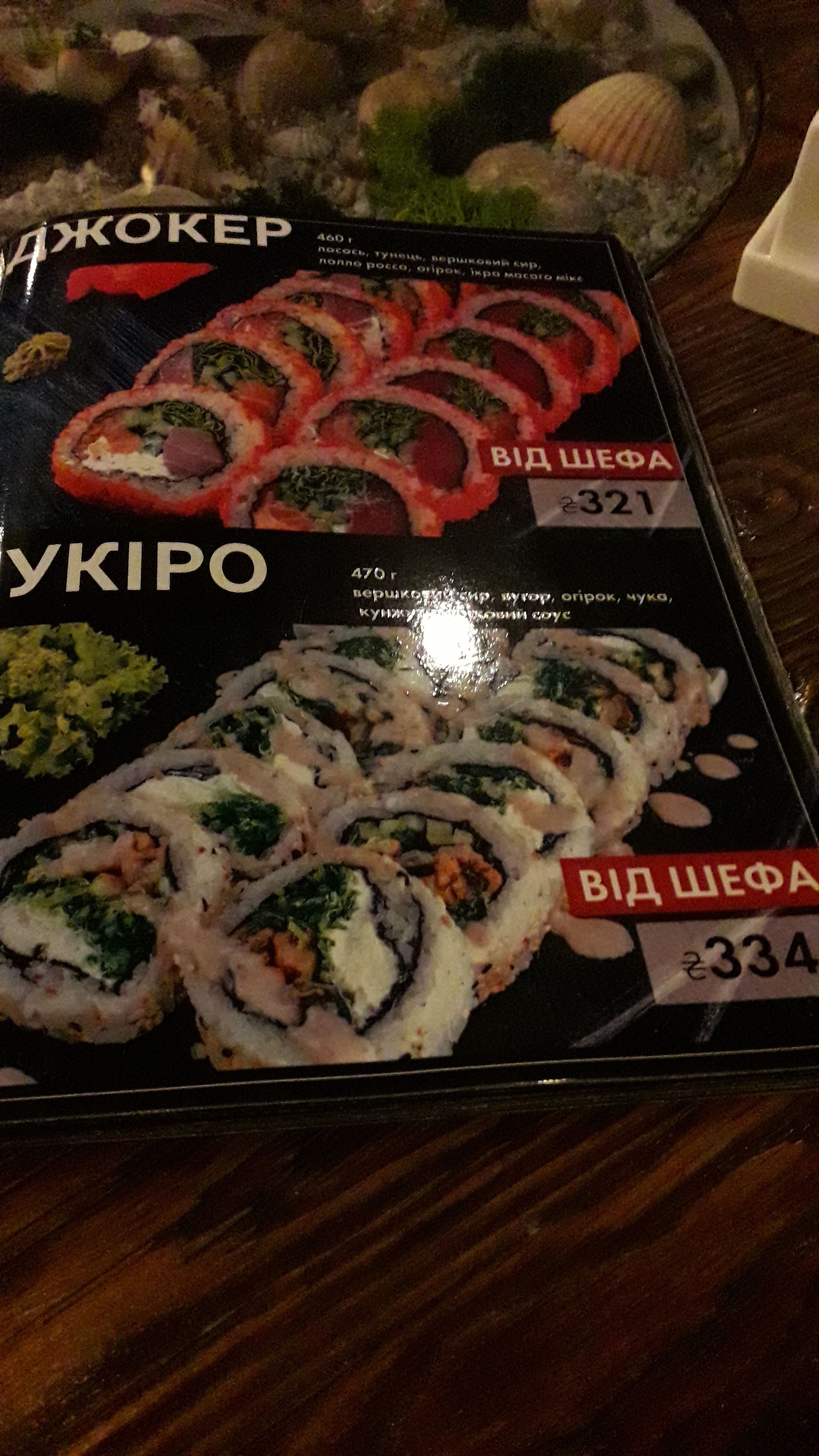 Osminog суші & делікатеси menu 10