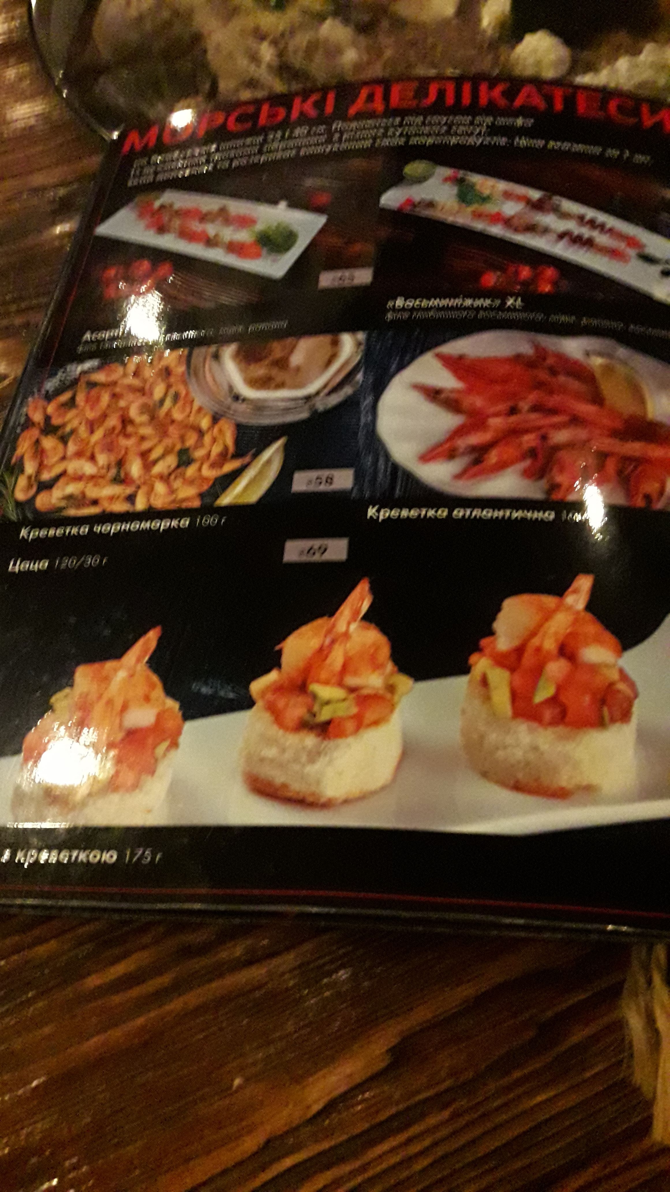 Osminog суші & делікатеси menu 11