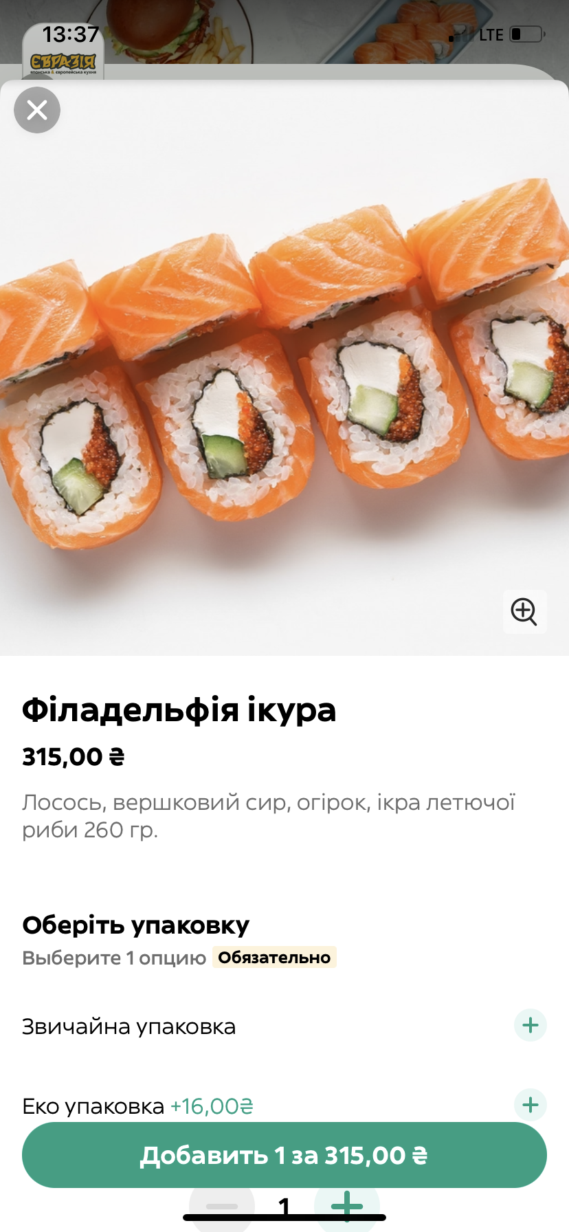 Eurasia menu 3