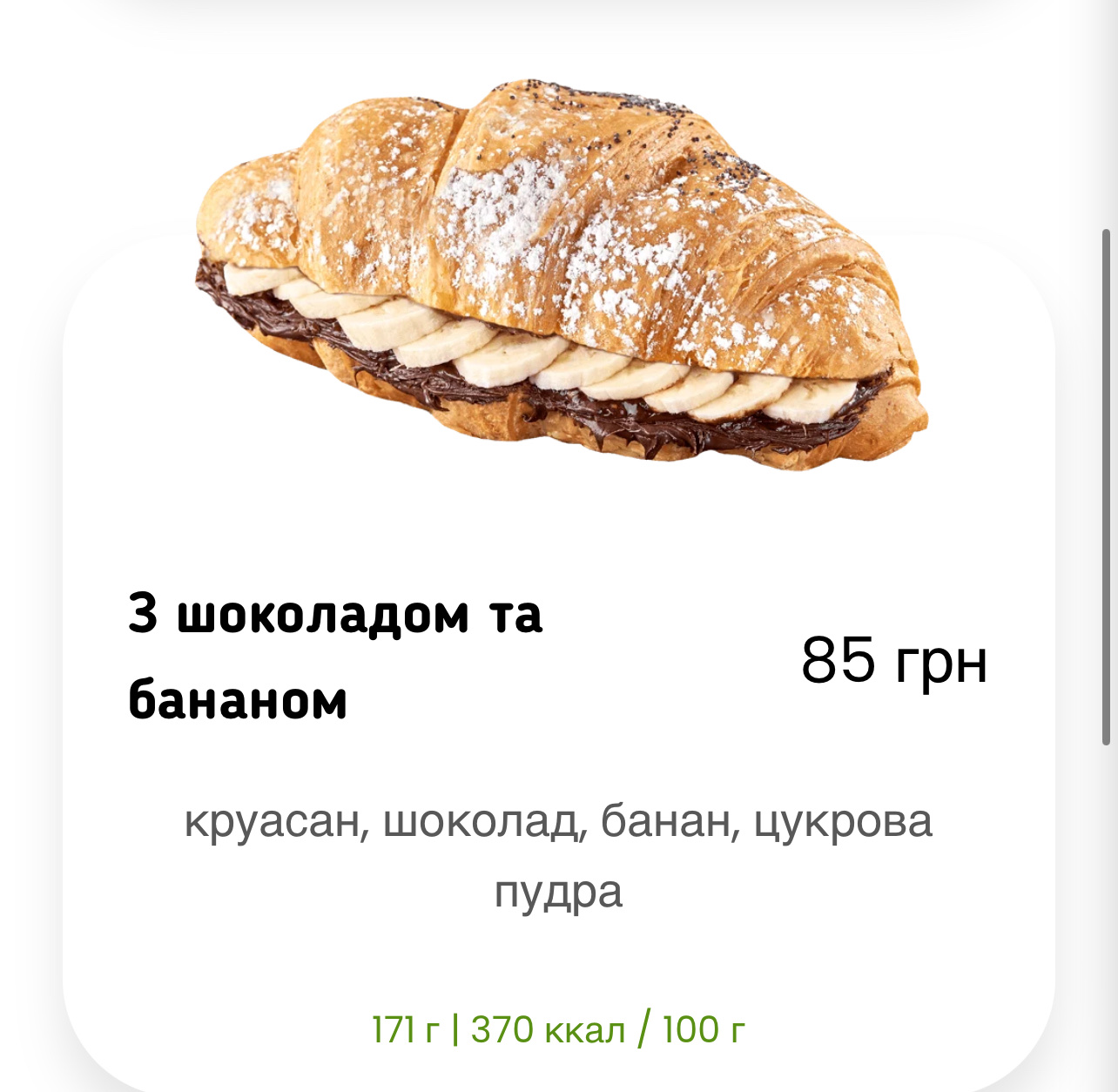Lviv Croissants menu 1